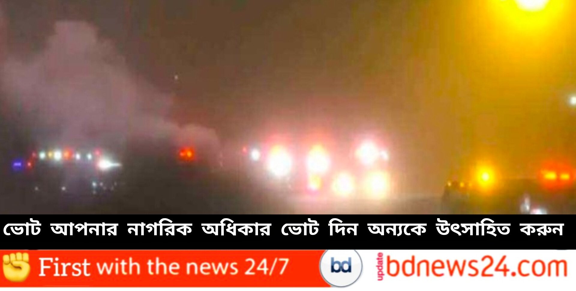যুক্তরাষ্ট্রে ভয়াবহ বিমান বিধ্বস্ত, প্রাণ হারালেন ৬ জন