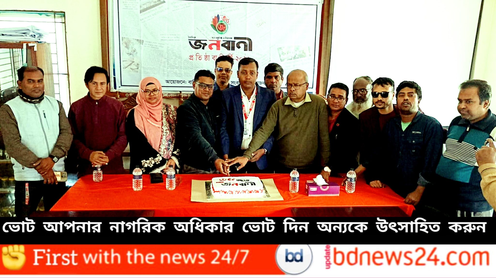 পেশাদারিত্ব ও বস্তুনিষ্ঠ সাংবাদিকতায় দীর্ঘ পথচলা; কেক কেটে ও আলোচনা সভায় উৎসব