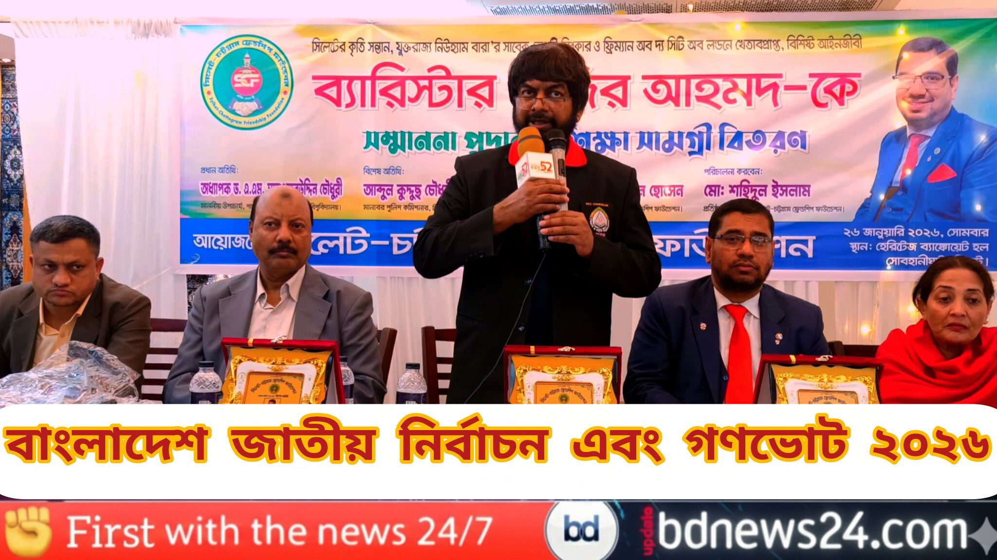 ব্যারিস্টার নাজিরের সম্বর্ধনায় শাবিপ্রবির ভিসি