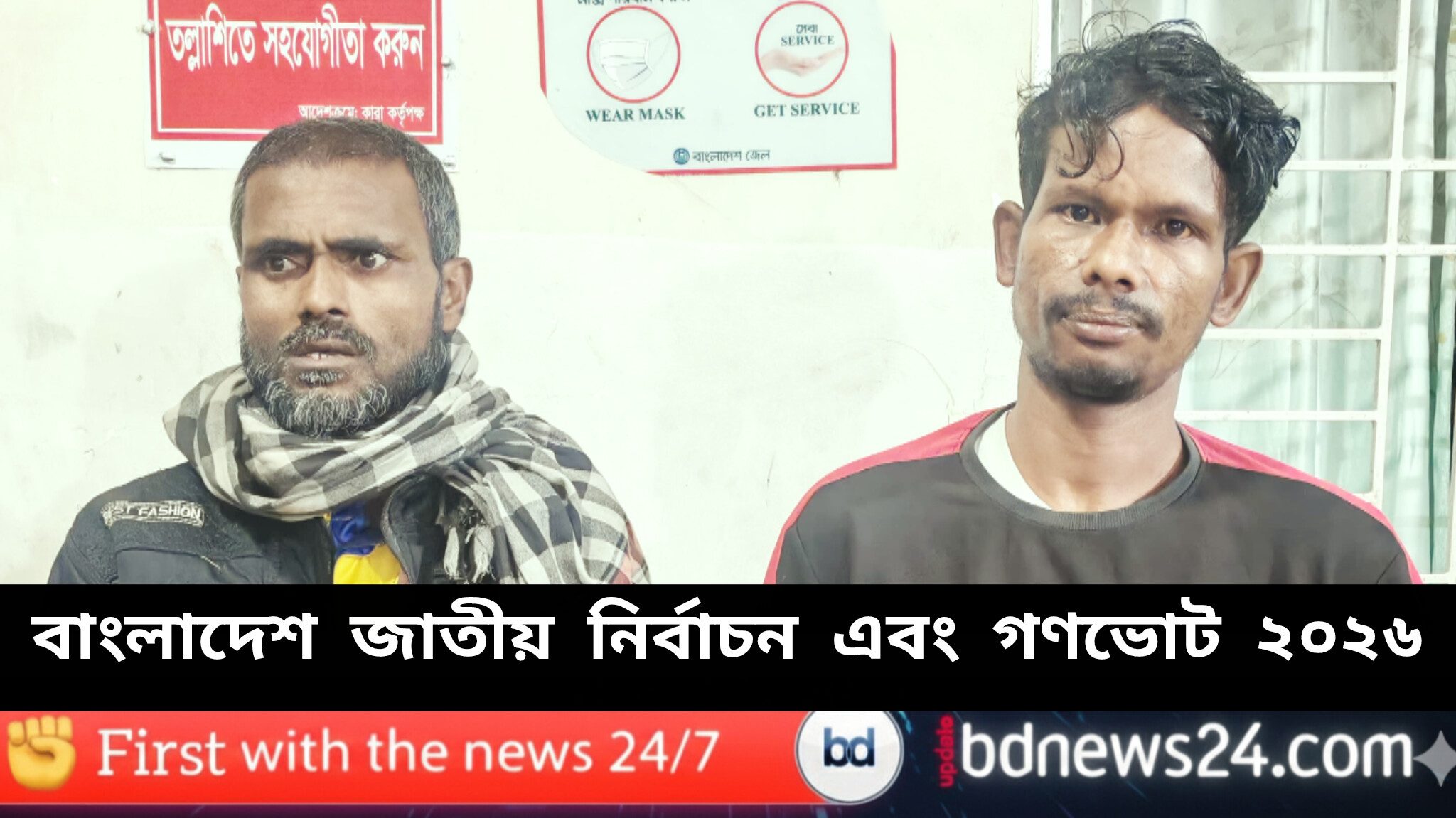 নোয়াখালীতে দুই মাদক সেবীকে কারাদন্ড