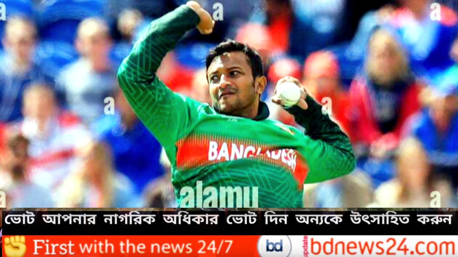 সাকিবের ফেরার সম্ভাবনা, রিয়াদে ক্রীড়া বিনিয়োগ ফোরাম, বিশ্বকাপে পাকিস্তান নিয়ে অনিশ্চয়তা