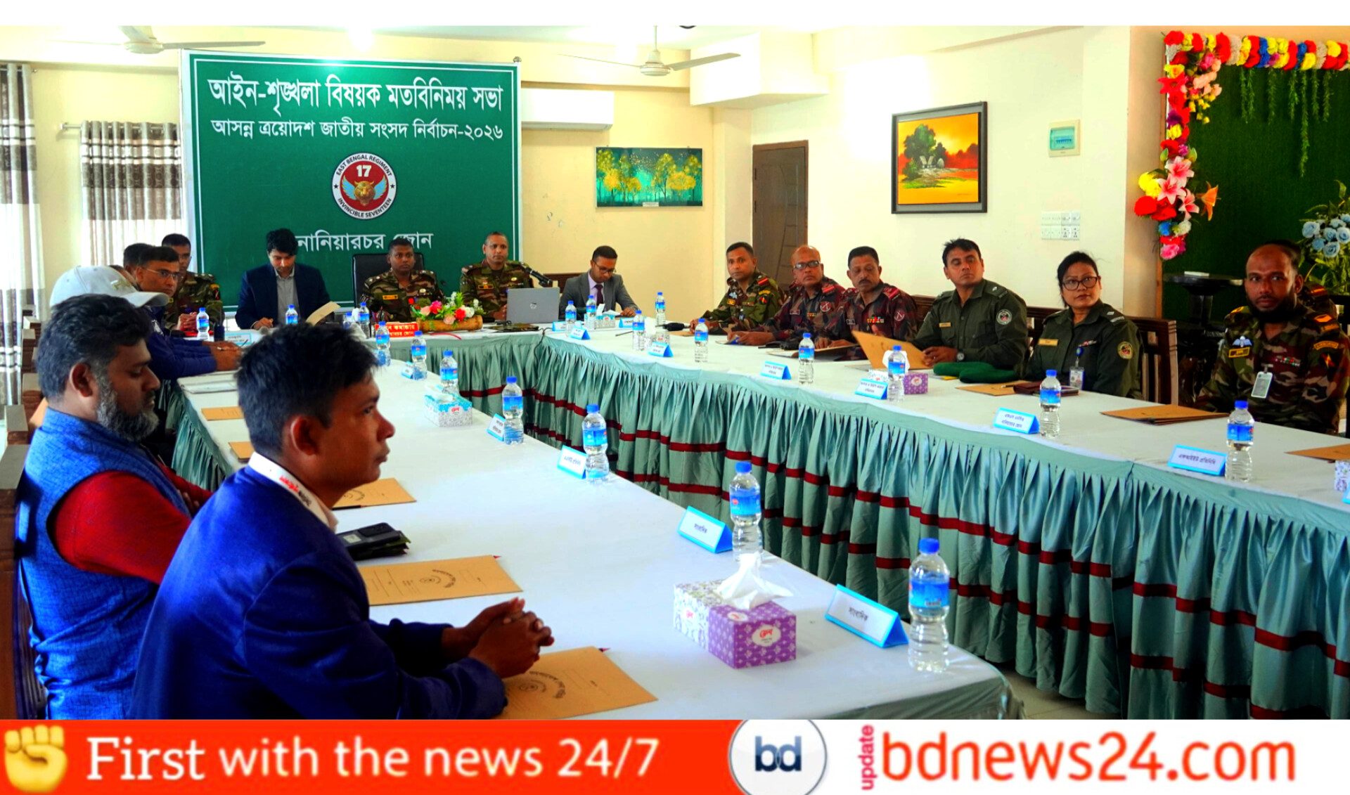 নানিয়ারচরে সংসদ নির্বাচন উপলক্ষে বিশেষ আইনশৃঙ্খলা সভা অনুষ্ঠিত