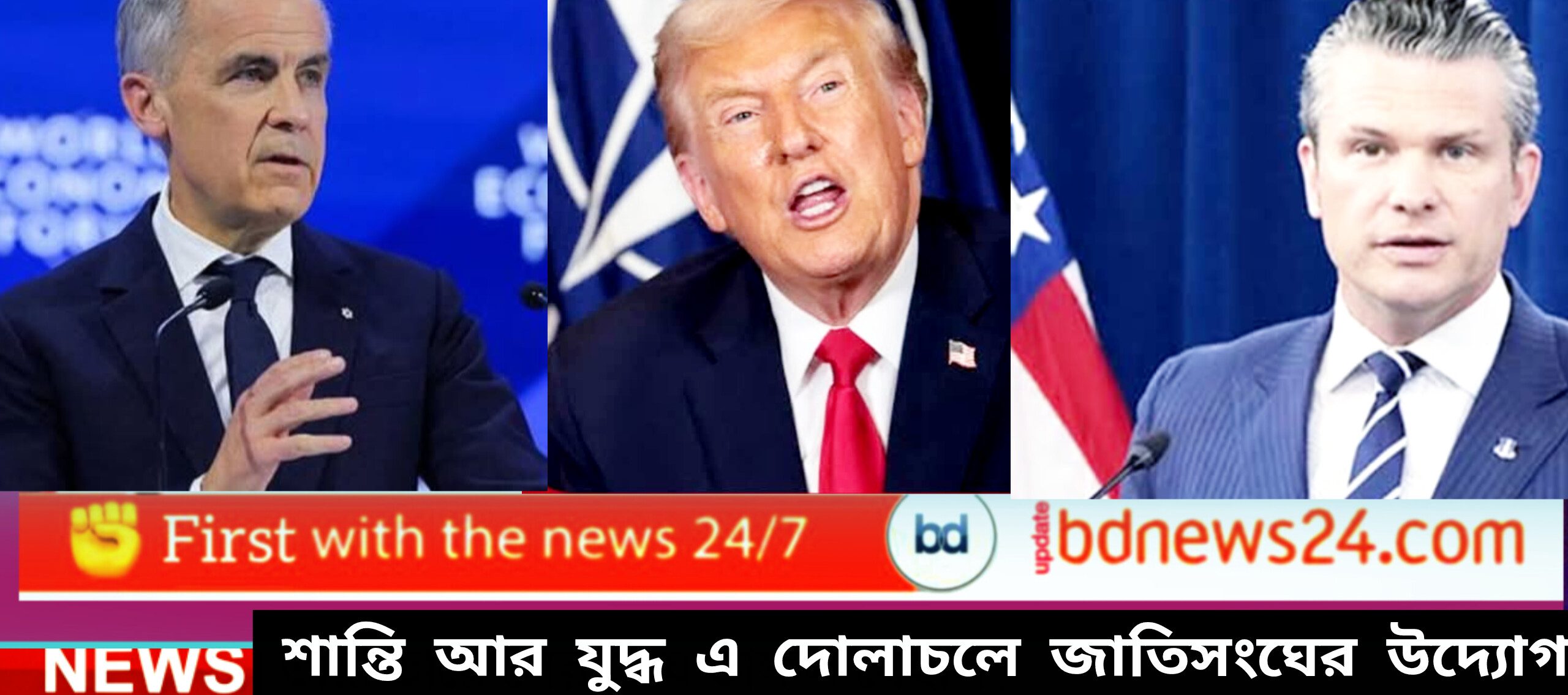 ট্রাম্পের মধ্যস্থতায় ইউক্রেন-রাশিয়া যুদ্ধের বরফ গলার আভাস