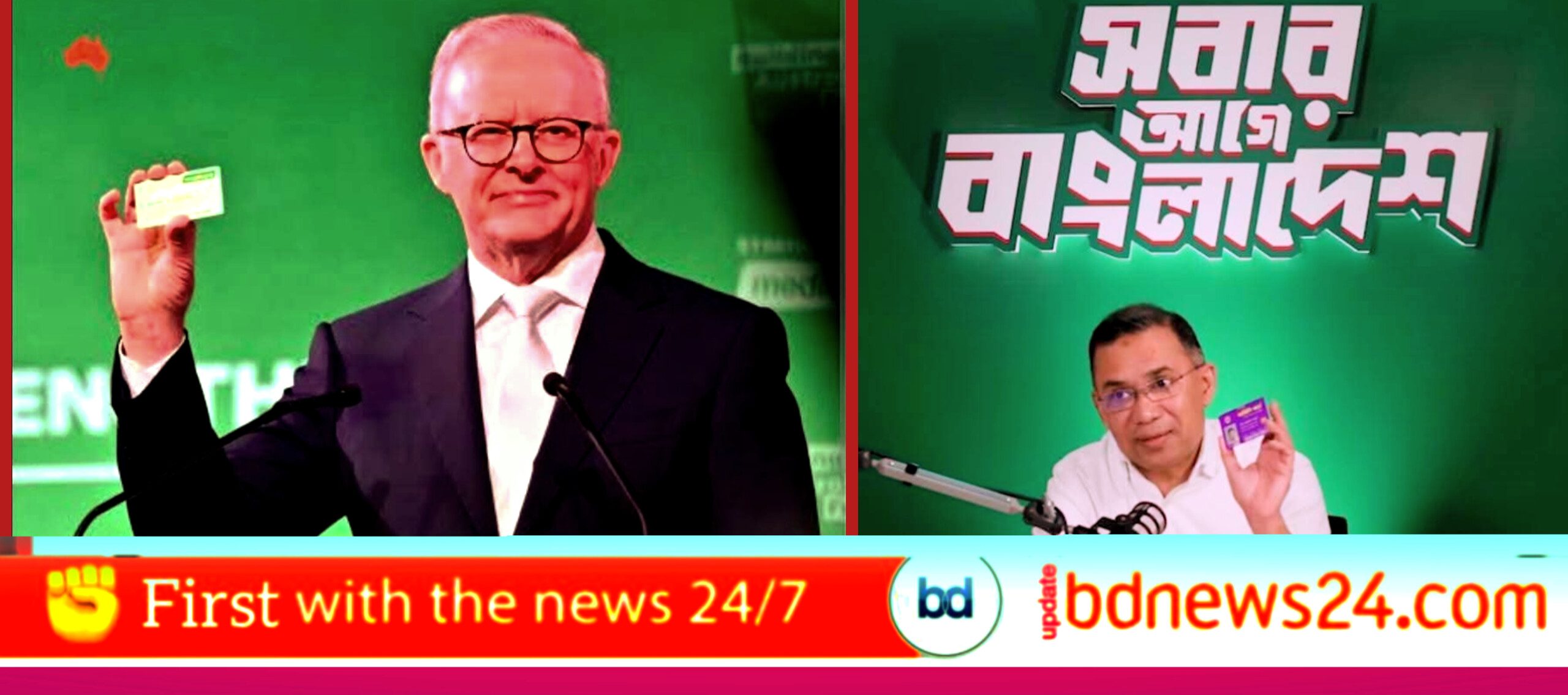 অস্ট্রেলিয়ার ‘মেডিকেয়ার’ তারেক রহমানের ‘ফ্যামিলি কার্ড’: নারী ক্ষমতায়নে নয়া দিগন্ত