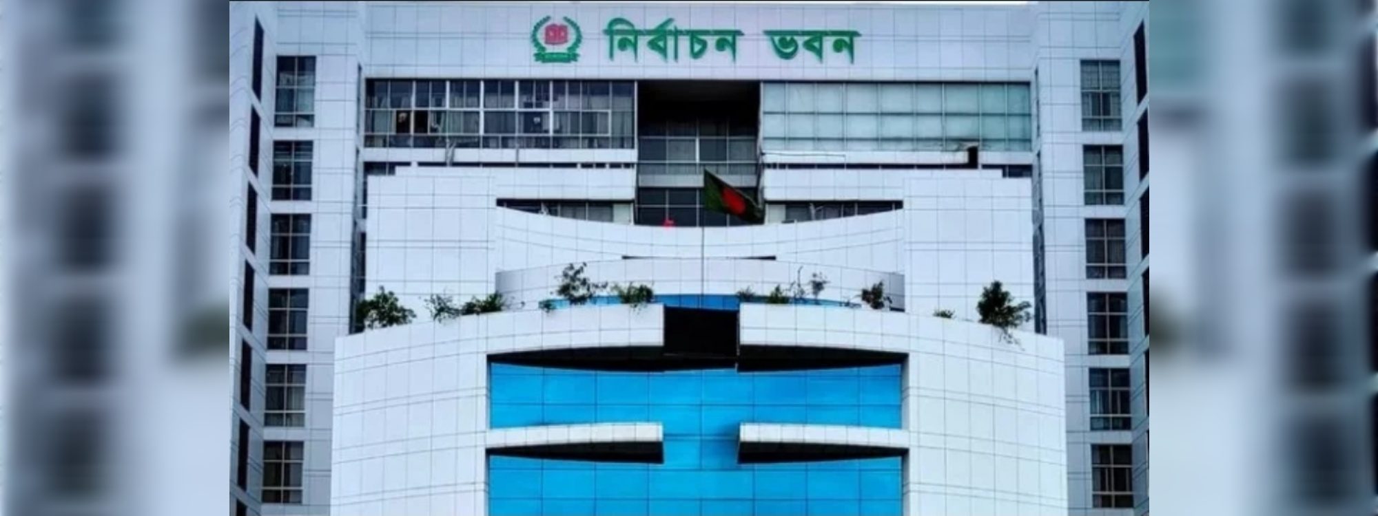 মনোনয়ন ফিরে পাওয়ার লড়াই: ইসিতে ৪২ সংক্ষুব্ধ প্রার্থীর আবেদন