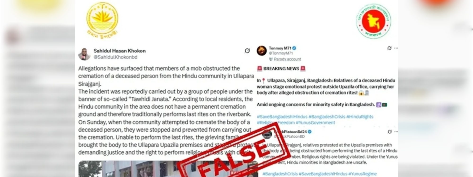 উল্লাপাড়ায় শ্মশান নিয়ে বিরোধকে ‘সংখ্যালঘু নির্যাতন’ হিসেবে চালানোর অপচেষ্টা: সিএ প্রেস উইং