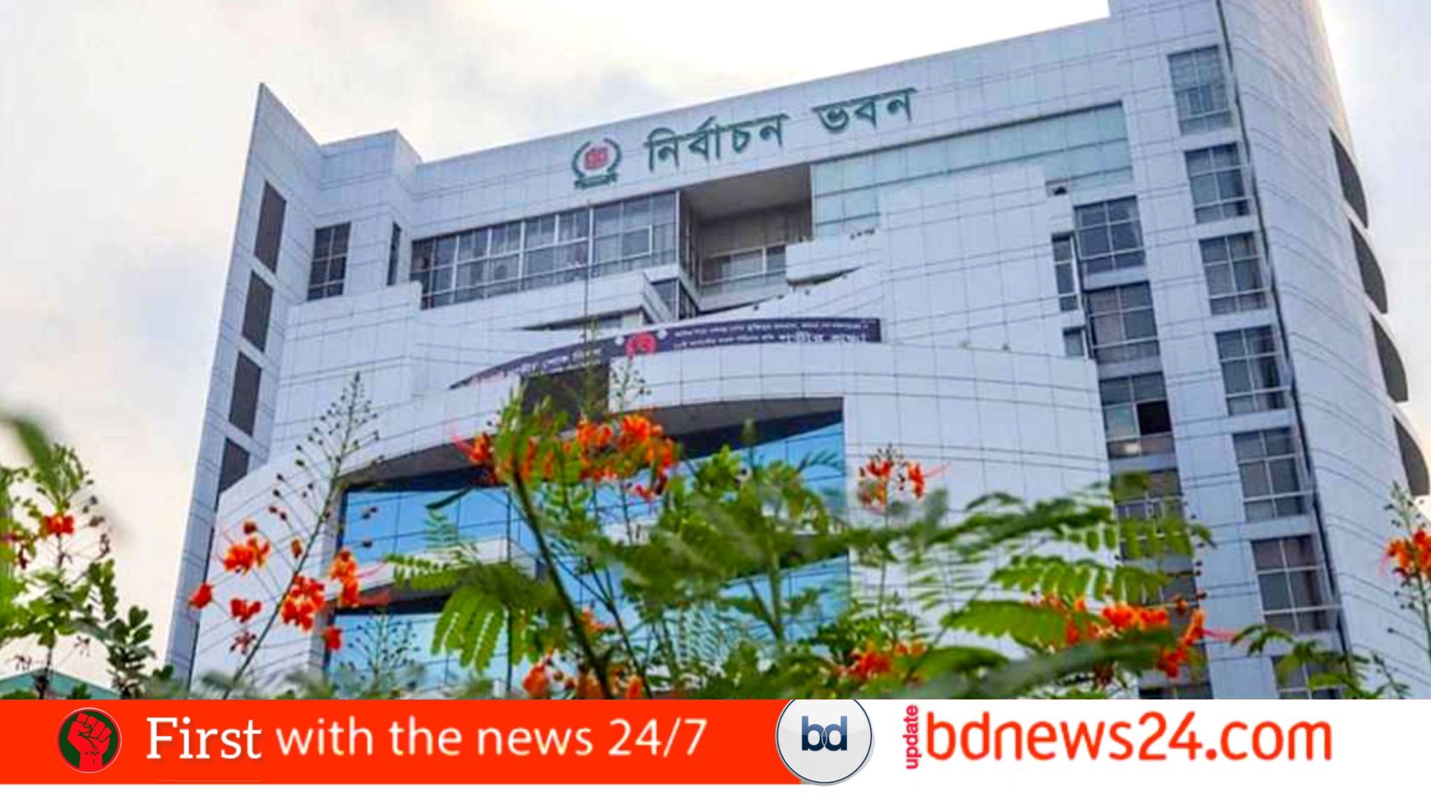 সর্বোচ্চ ও সর্বনিম্ন ভোটার যে দুই আসনে
