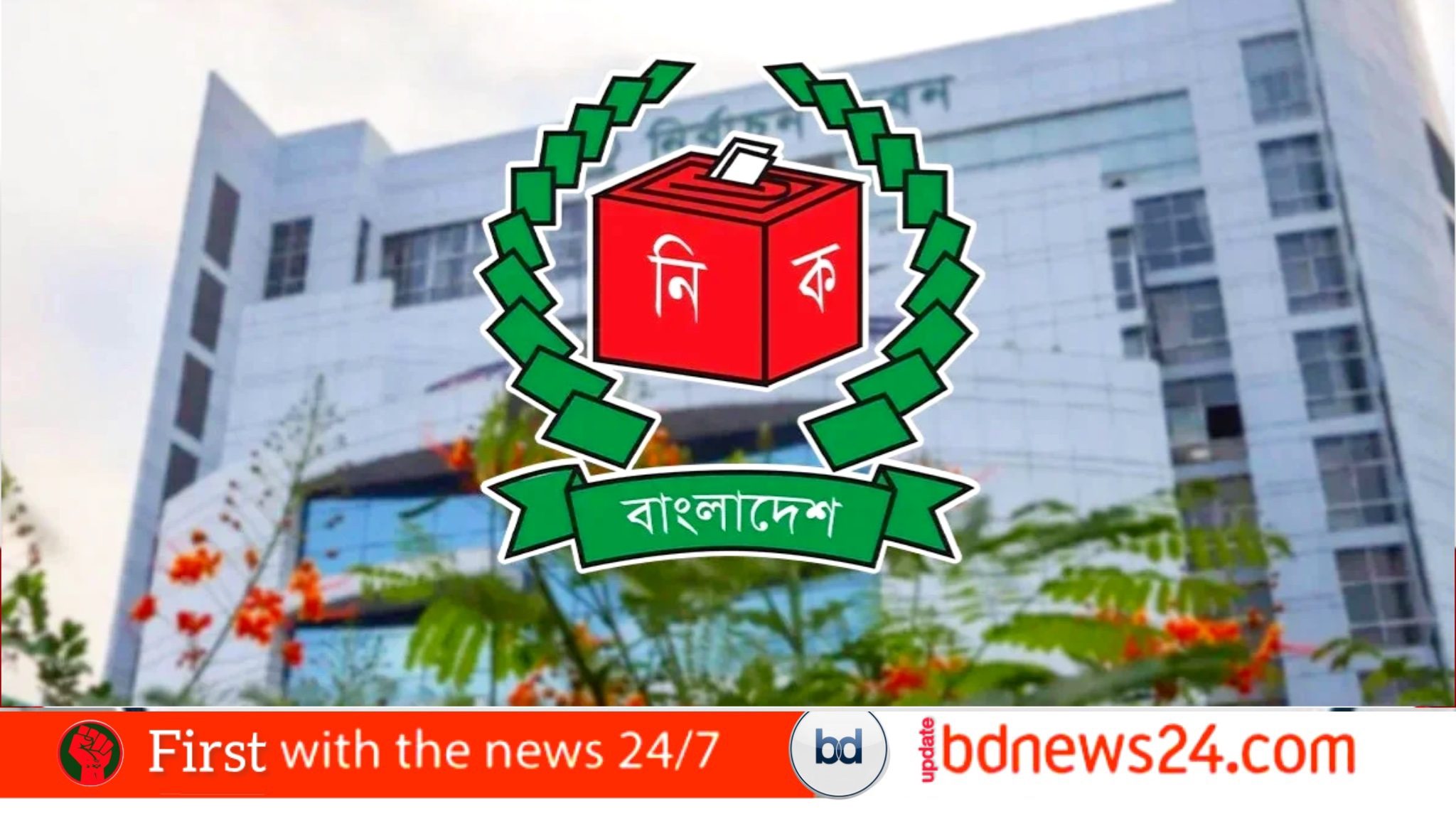 নির্বাচনে সাংবাদিক ও পর্যবেক্ষকদের কার্ড পেতে আবেদন অনলাইনে