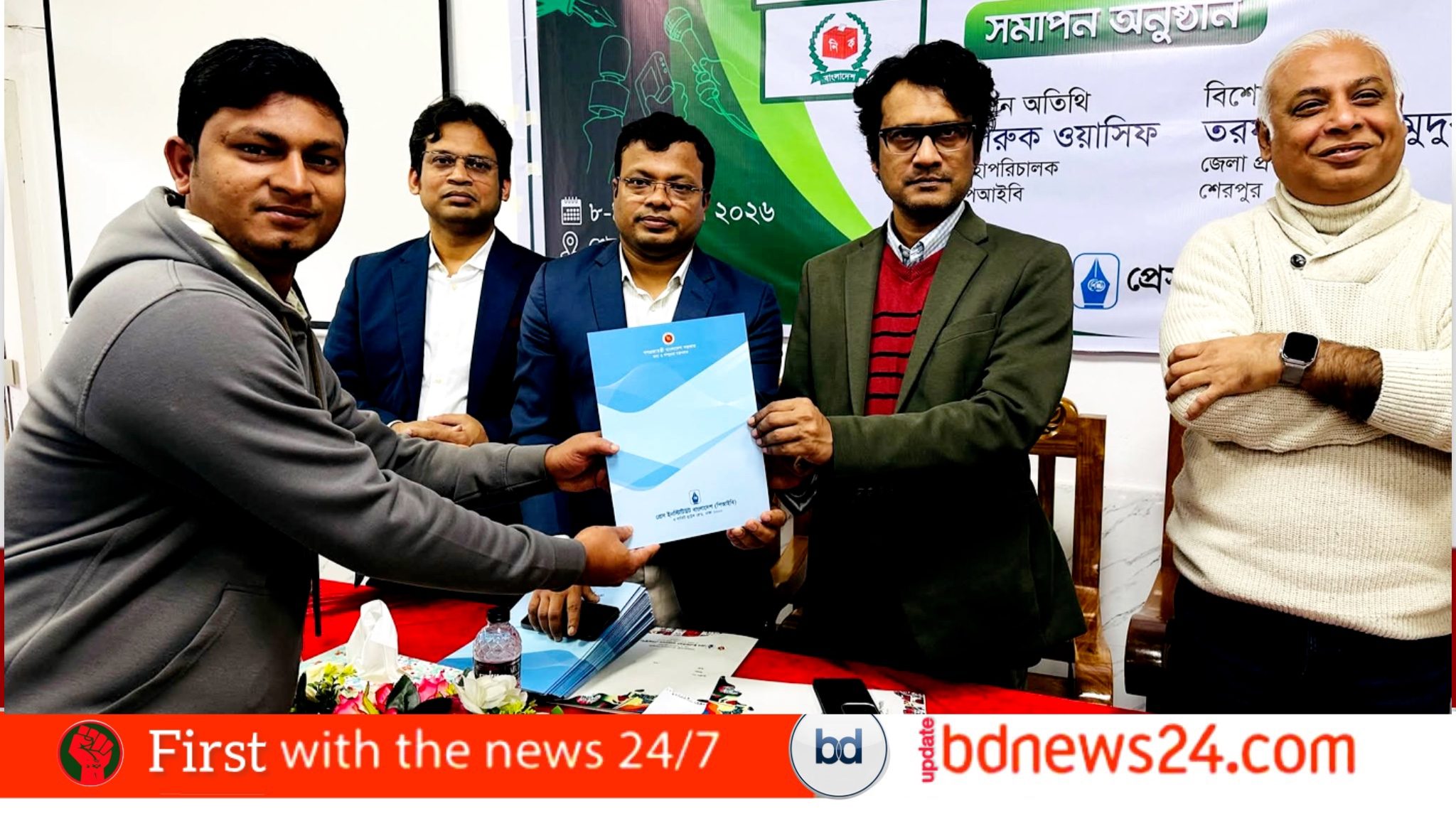 শেরপুরে পিআইবি’র নির্বাচনকালীন সাংবাদিকতা বিষয়ক প্রশিক্ষণের সমাপনী অনুষ্ঠানে সনদ বিতরণ