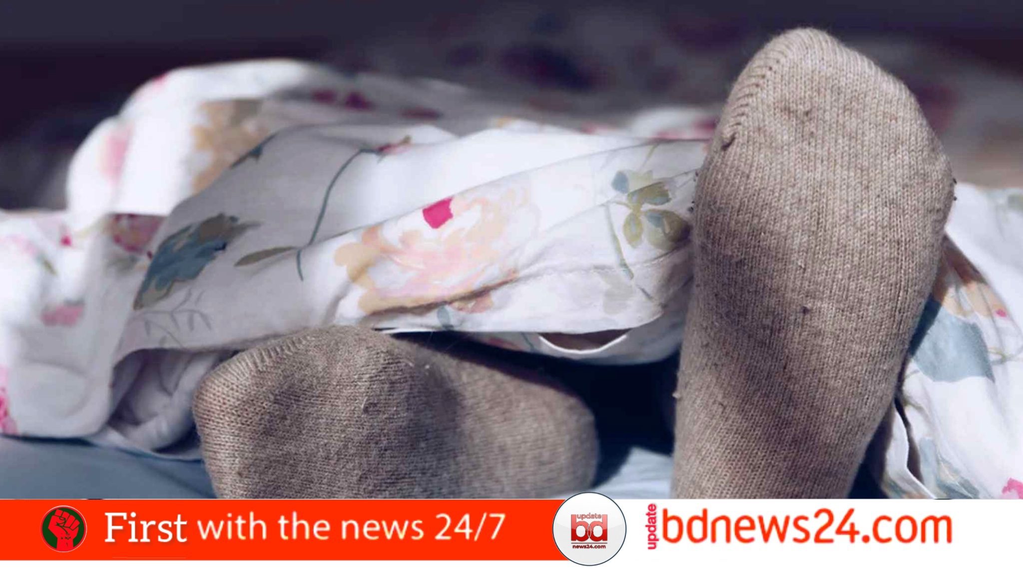 শীতের রাতে মোজা পরে ঘুমানো উপকার নাকি স্বাস্থ্যঝুঁকি?