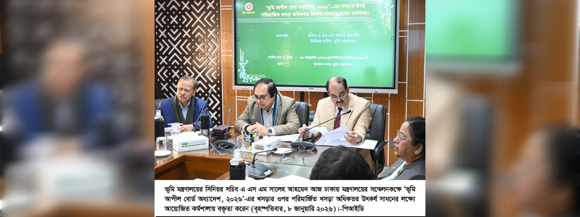 এডি লাইন সৃজনে দক্ষতা বাড়াতে প্রশিক্ষণ মডিউল চূড়ান্তকরণ সেমিনার অনুষ্ঠিত