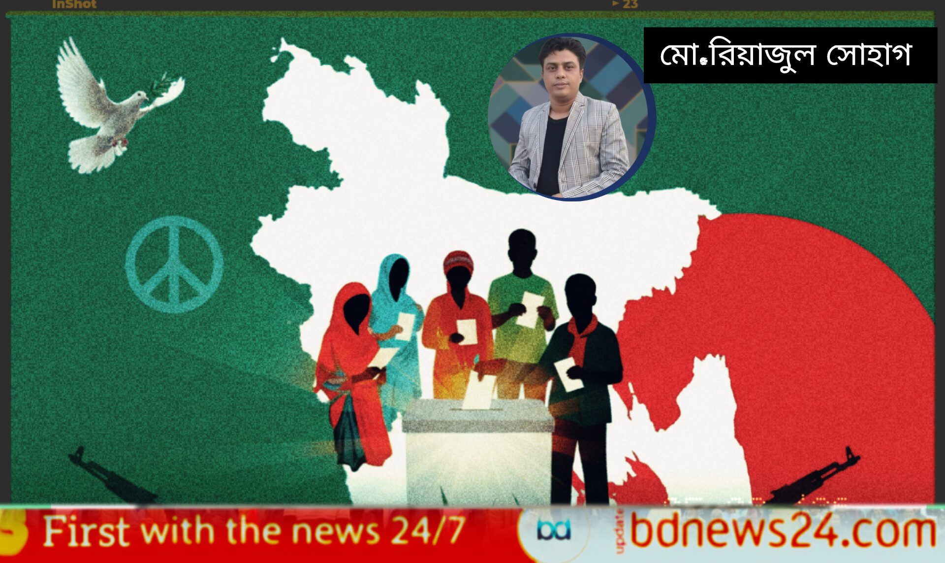 সন্ত্রাস ও ভাড়াটে অস্ত্র দিয়ে জনমত দাবিয়ে রাখা যাবে না