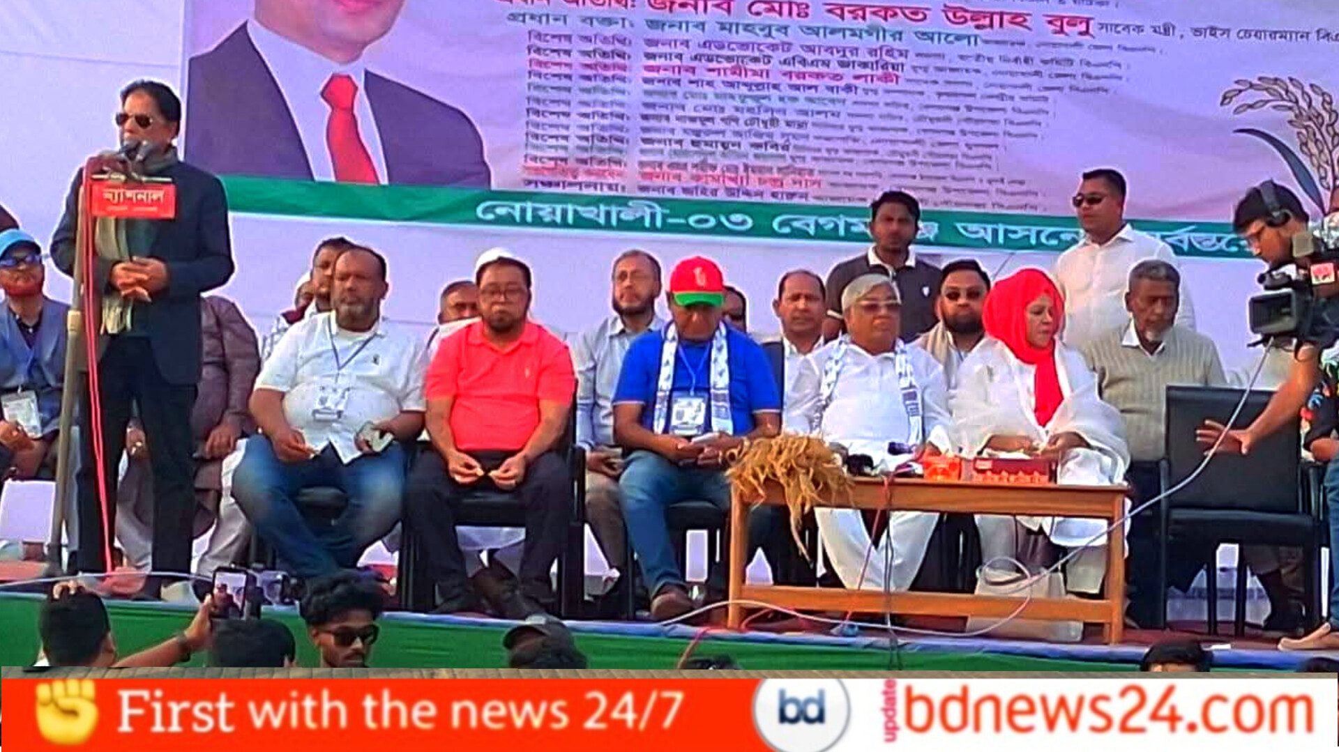 নোয়াখালী-৩ বেগমগঞ্জে ধানের শীষের সমর্থনে বিশাল নির্বাচনী জনসভা