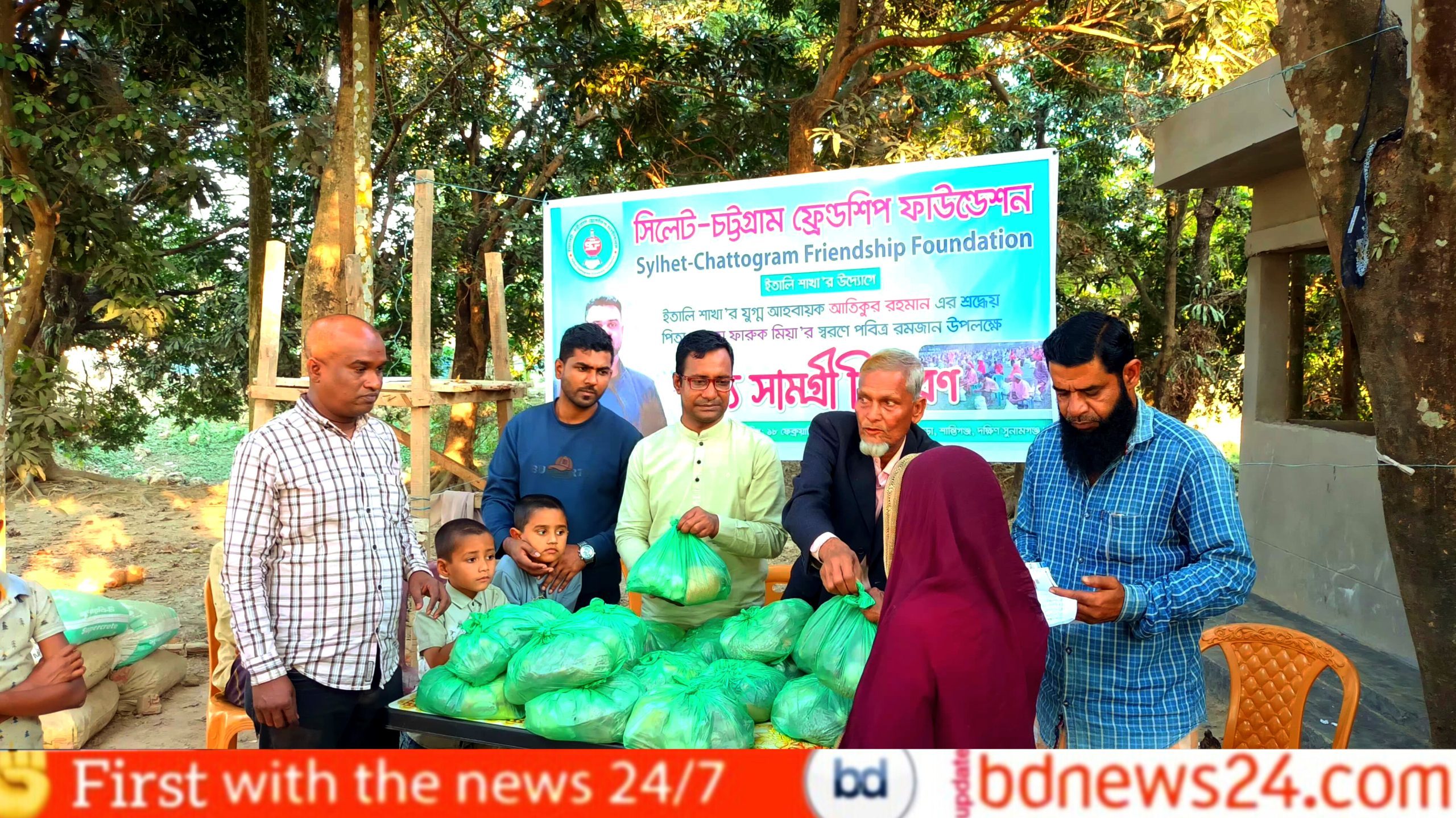 সিলেট-চট্টগ্রাম ফ্রেন্ডশিপ ফাউন্ডেশন, ইতালী শাখা’র উদ্যোগে রমজান উপলক্ষে খাদ্য সামগ্রী বিতরণ