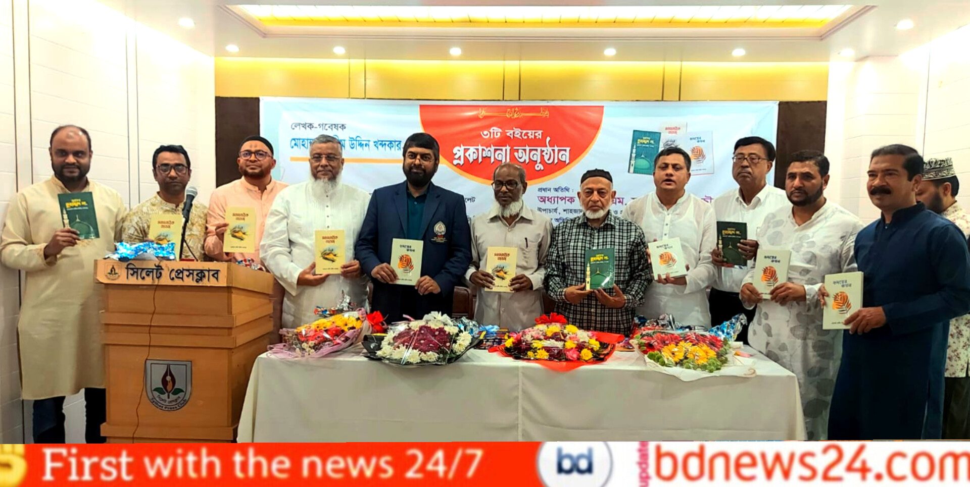 লেখক ও গবেষক জসীম উদ্দিন খন্দকার রচিত বইয়ের মোড়ক উন্মোচন অনুষ্ঠিত
