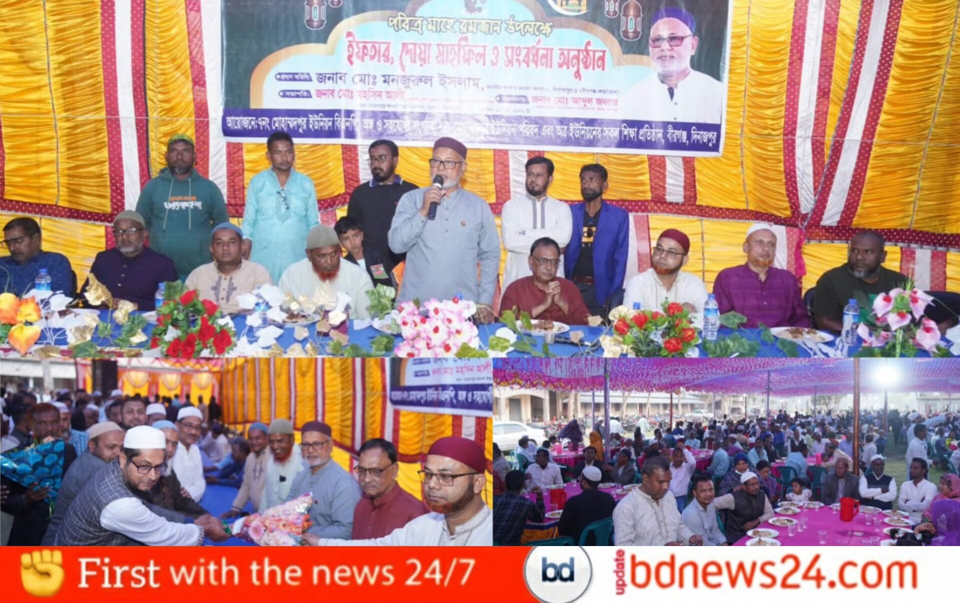 বীরগঞ্জ–কাহারোলকে মাদকমুক্ত ; এমপি মনজুরুল ইসলাম