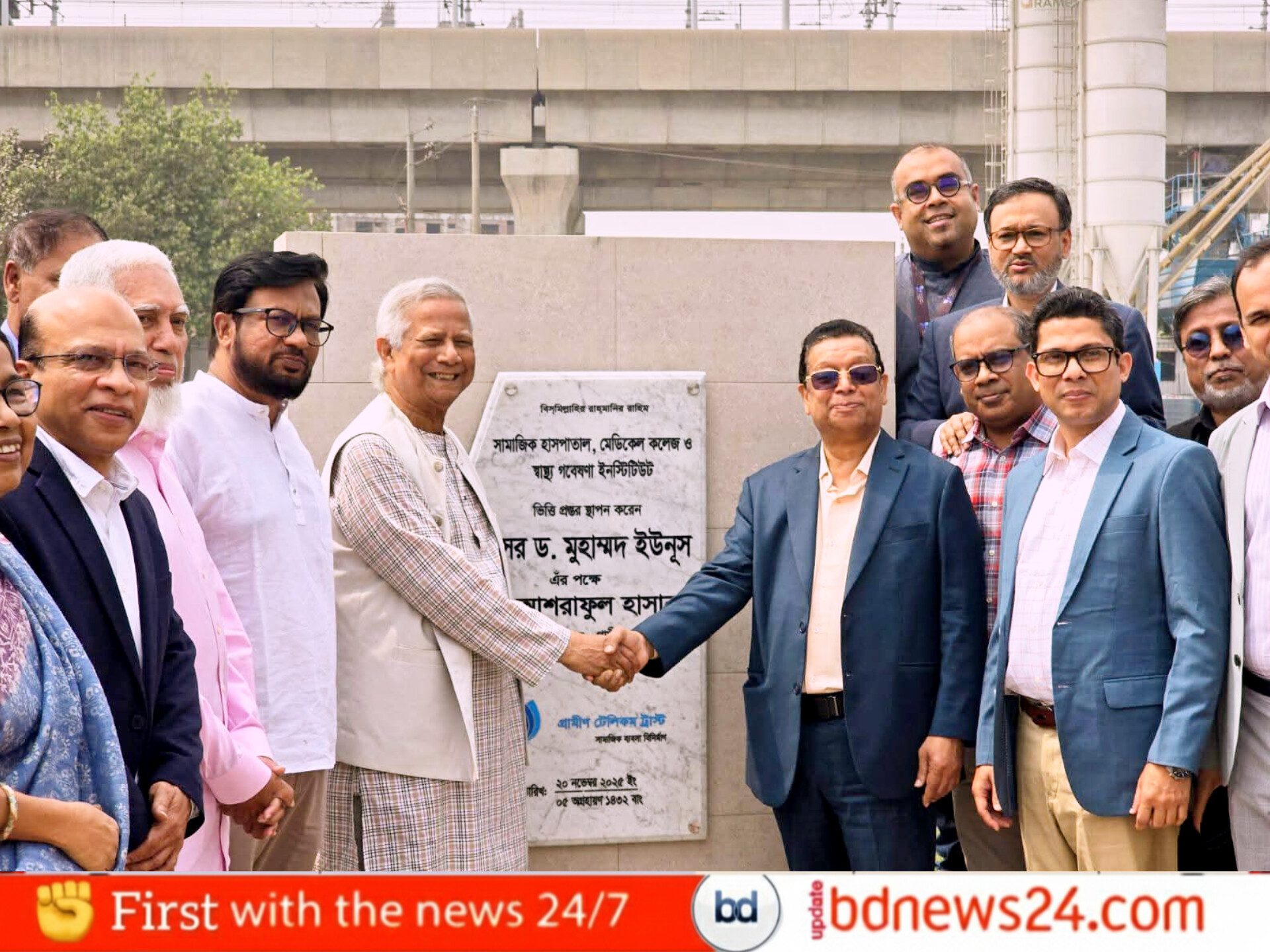 সামাজিক হাসপাতাল ও মেডিকেল কলেজ নির্মাণ কাজের অগ্রগতি পরিদর্শনে ড. ইউনূস