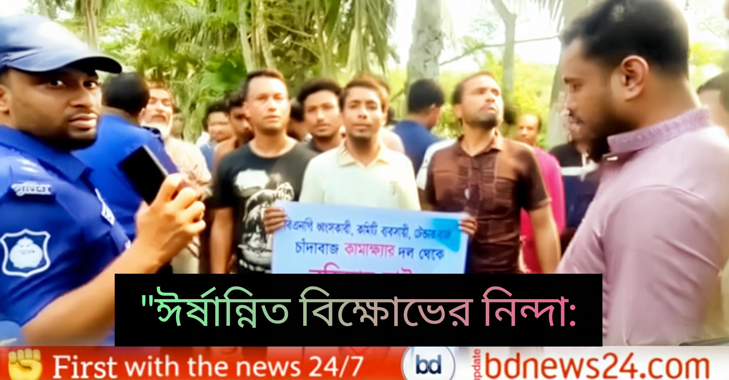 নোয়াখালীতে খাল খনন কর্মসূচিতে বিশৃঙ্খলা, এবং বিশৃঙ্খলকারিদের নেতৃত্ব দেয়ায় বিএনপি নেতাকে শোকজ