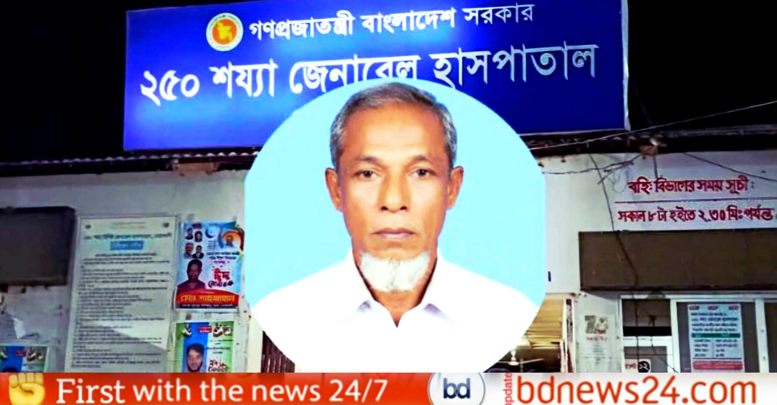 নোয়াখালীতে কিশোরদের বিরোধের জেরে প্রাণ গেল বিএনপি নেতার