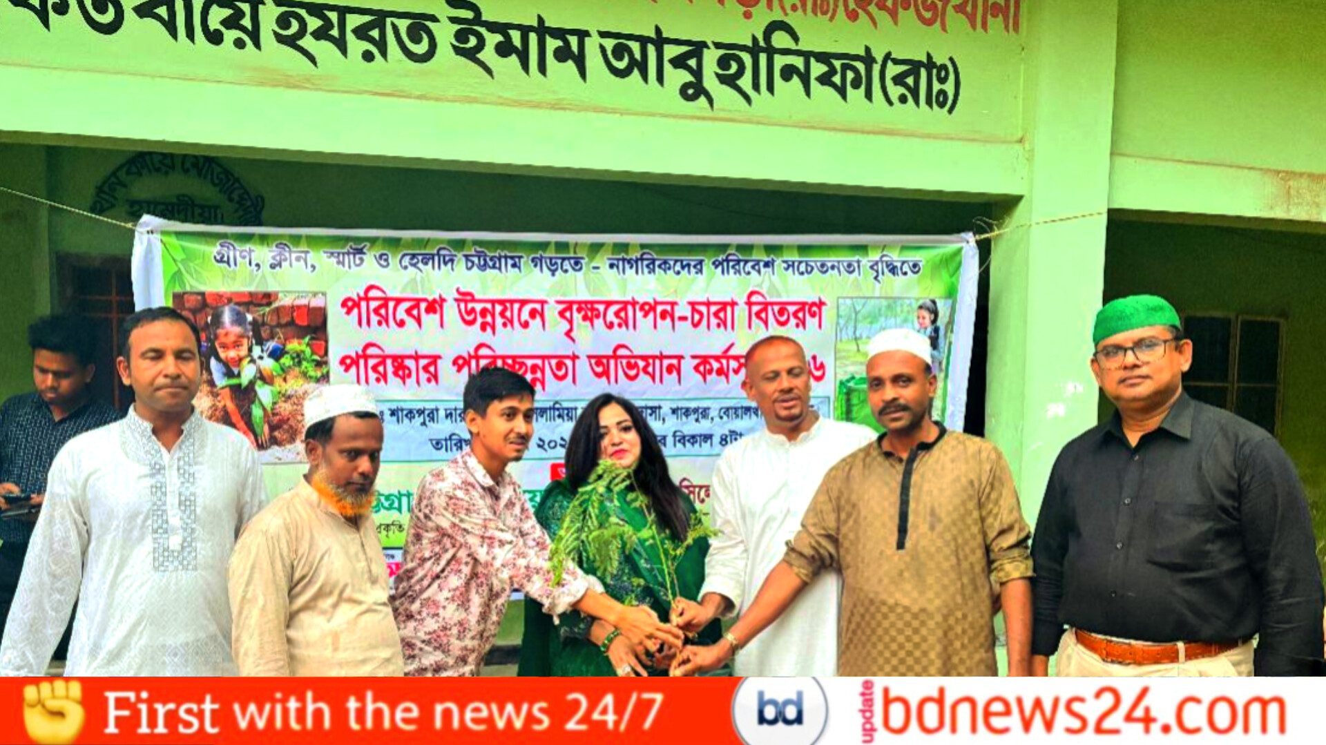 জলবায়ু ঝুঁকি মোকাবিলা চট্টগ্রামে দুই সংগঠনের উদ্যোগে চারা বিতরণ ও বৃক্ষরোপণ