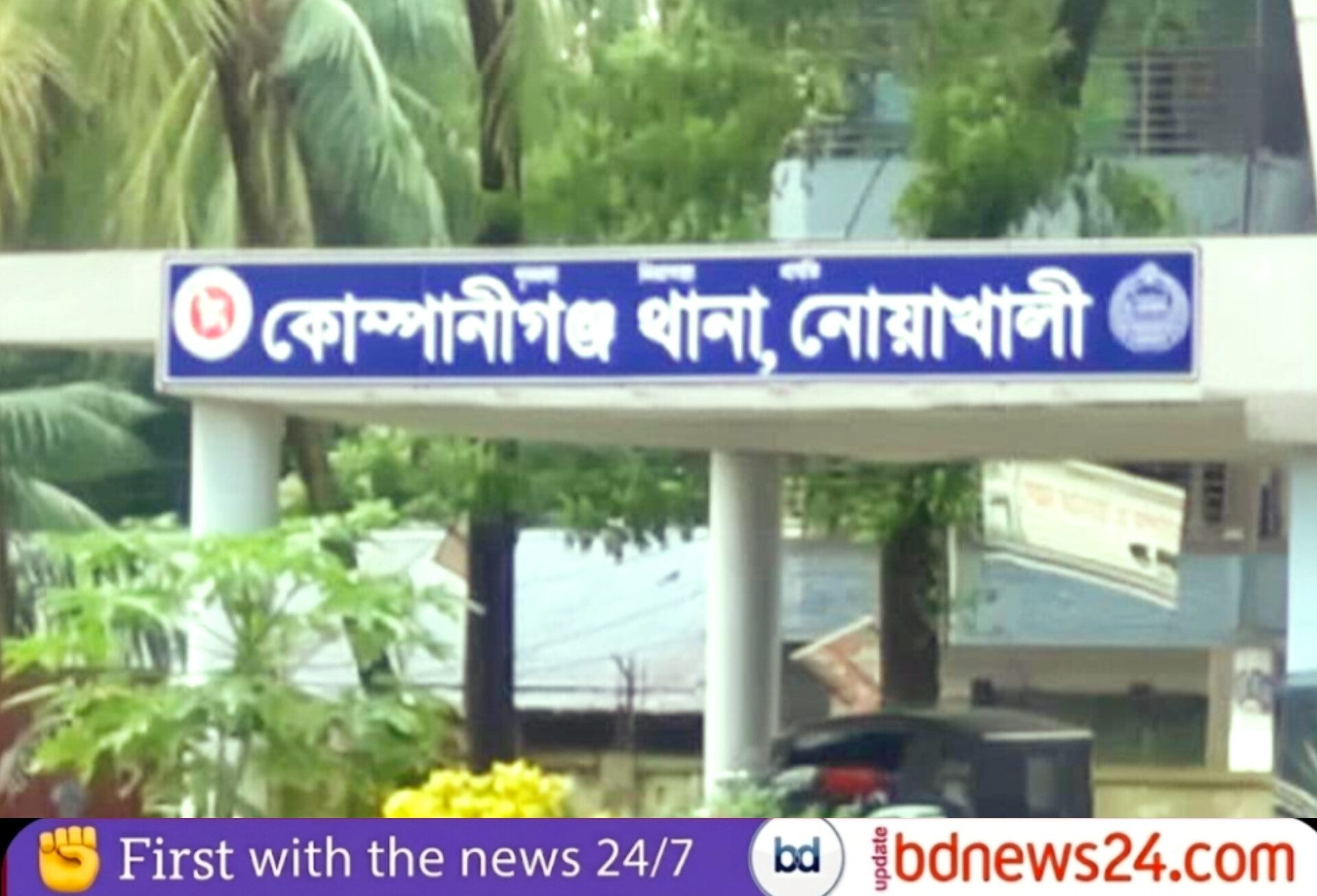 নোয়াখালীতে বজ্রপাতে গৃহবধূর মৃত্যু
