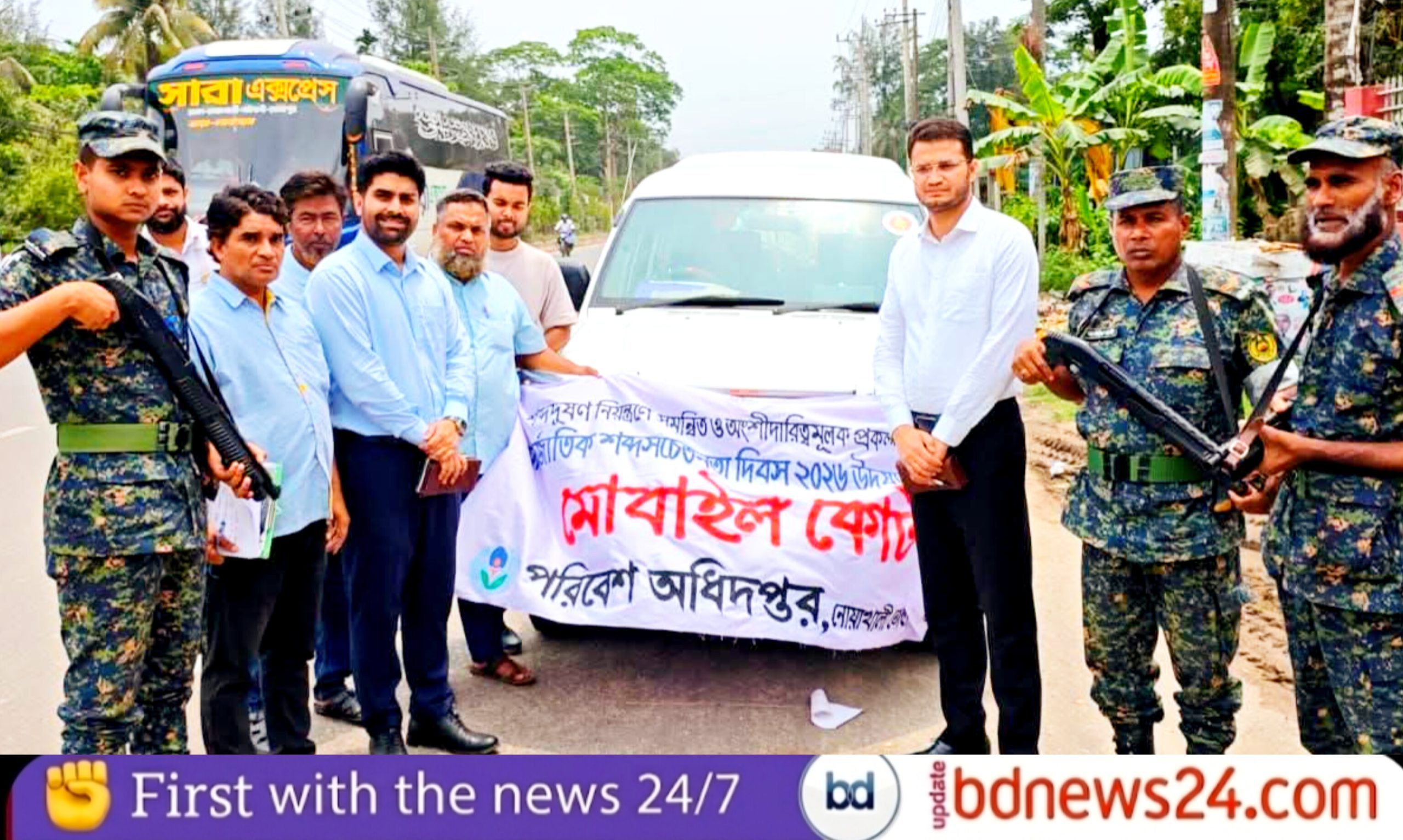 নোয়াখালীতে নিষিদ্ধ হাইড্রলিক হর্ন ব্যবহারের দায়ে ৪ চালককে জরিমানা