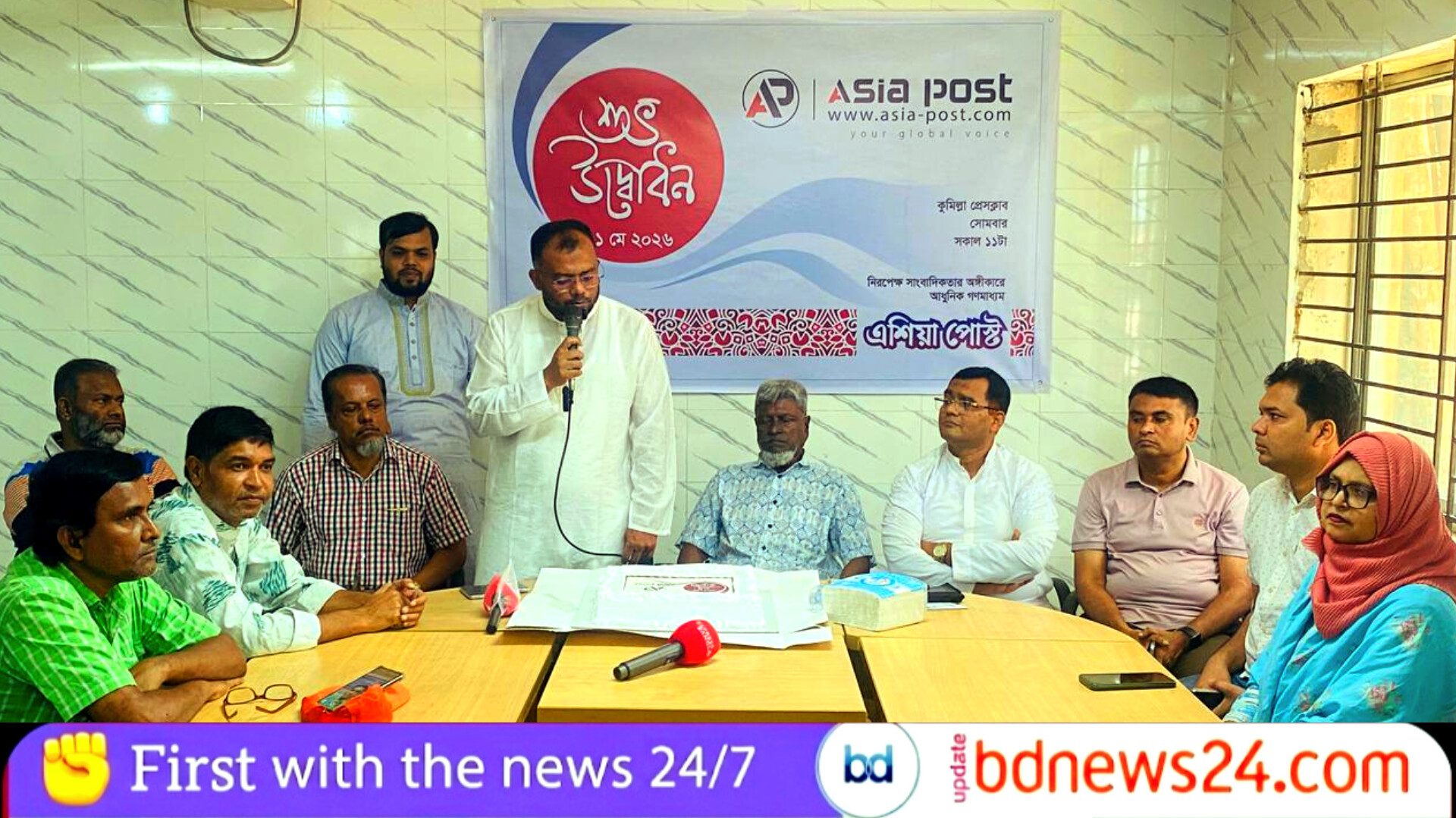 এশিয়া পোস্টের উদ্বোধনে কুমিল্লায় কেক কাটা ও আলোচনা সভা