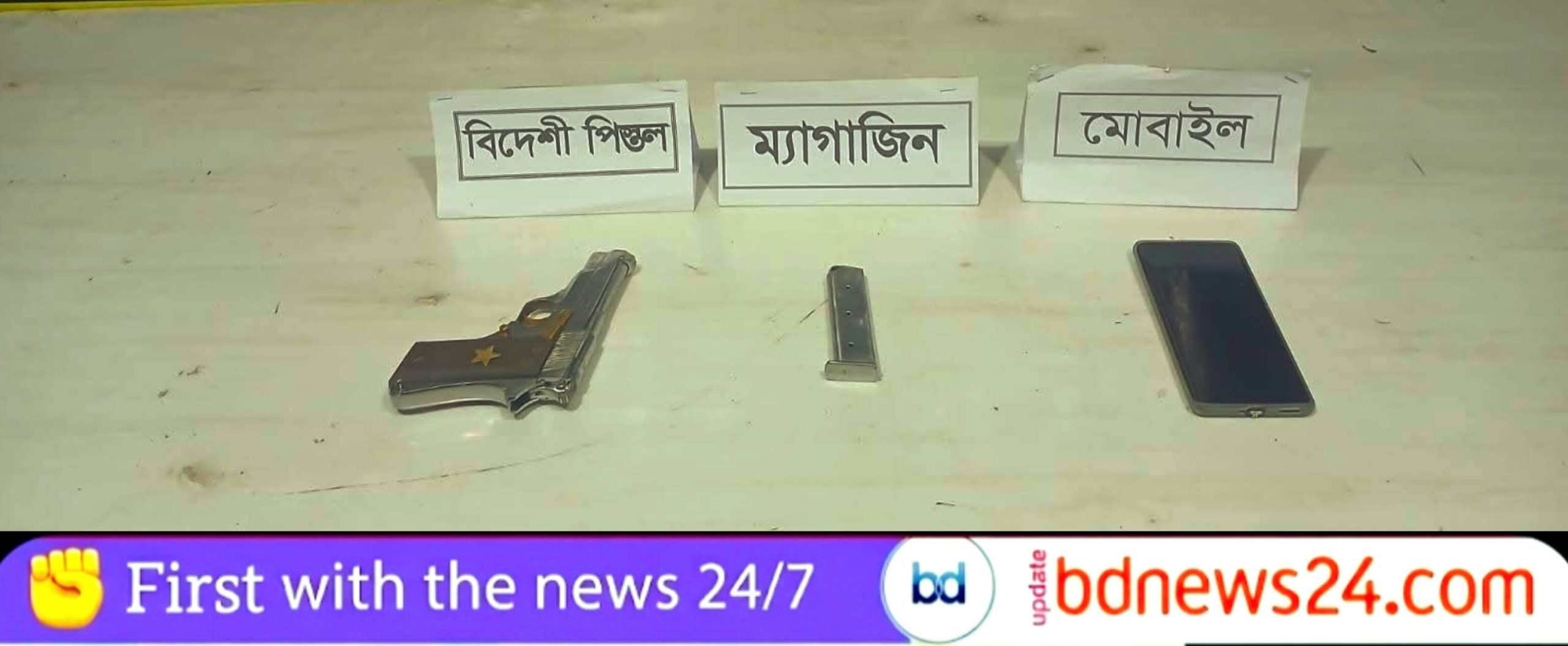 কুমিল্লায় র্যাবের অভিযানে বিদেশী পিস্তলসহ ১ অস্ত্রধারী সন্ত্রাসী গ্রেফতার
