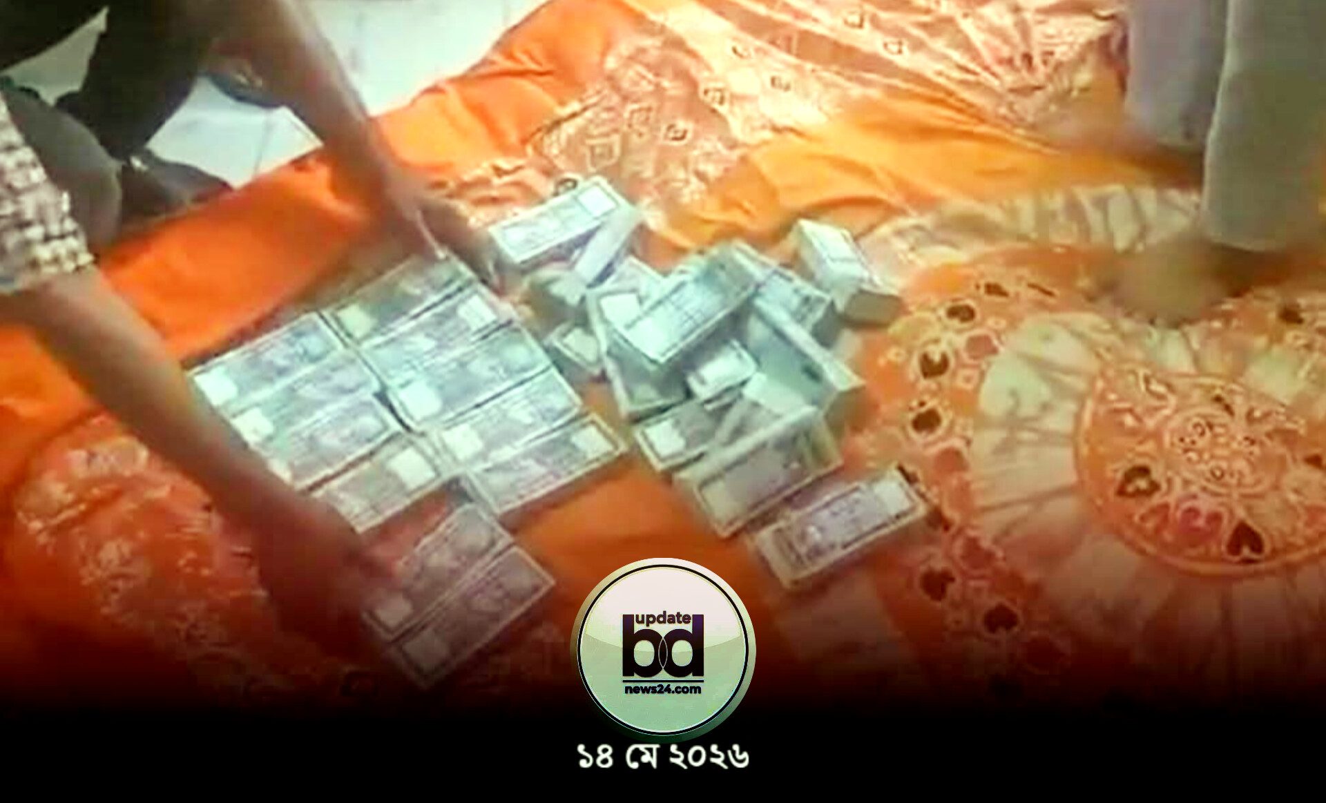 ​ঈদের হাটে’কোটি টাকার ধান্দা, ডিবির জালে জালিয়াত চক্র