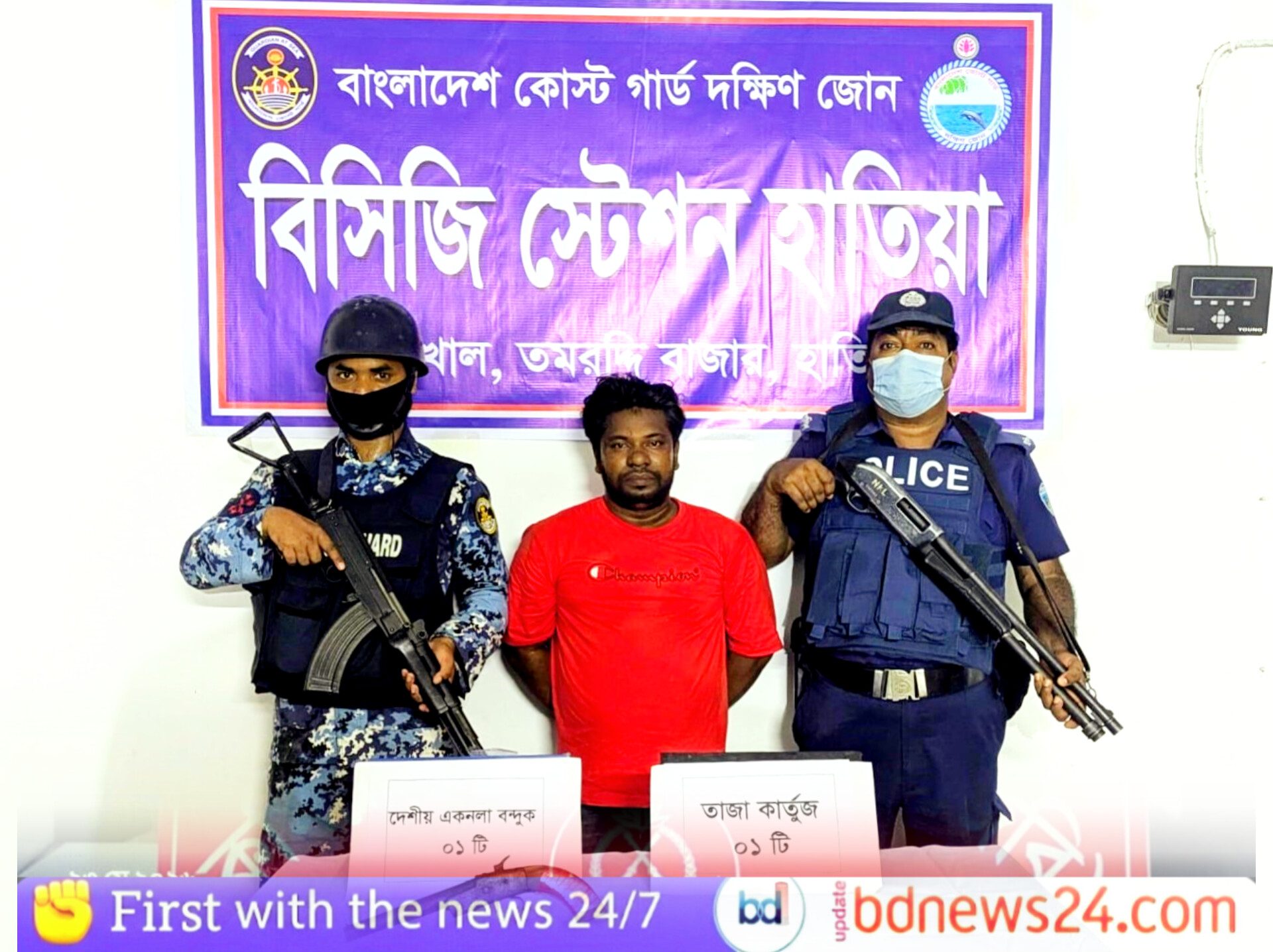 হাতিয়াতে বন্দুক-কার্তুজসহ সন্ত্রাসী বিদ্যুৎ গ্রেপ্তার