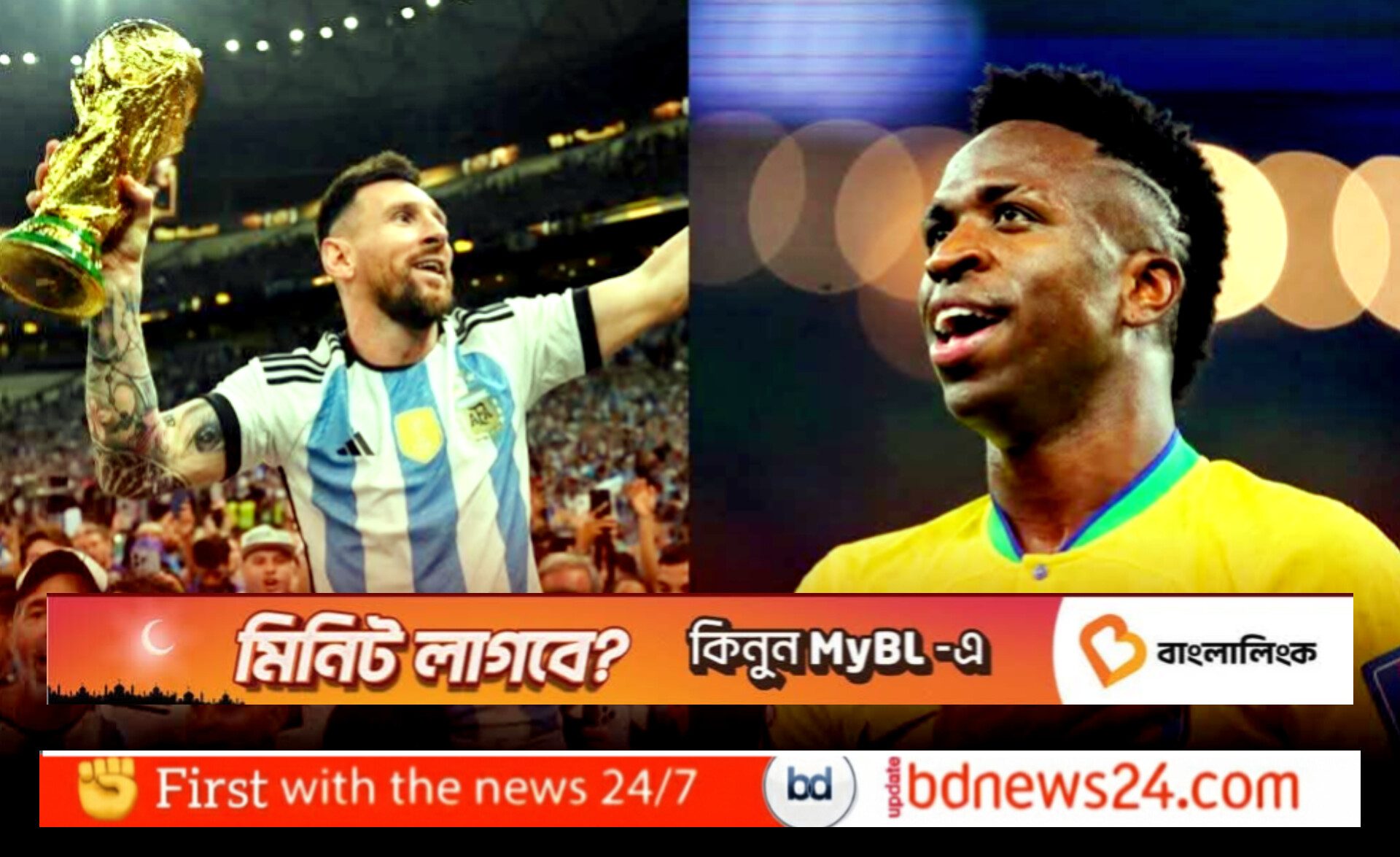 চিরবৈরিতা ভুলে মেসির স্তুতিতে ভিনিসিয়ুস: শিরোপার দৌড়ে আর্জেন্টিনাই এগিয়ে