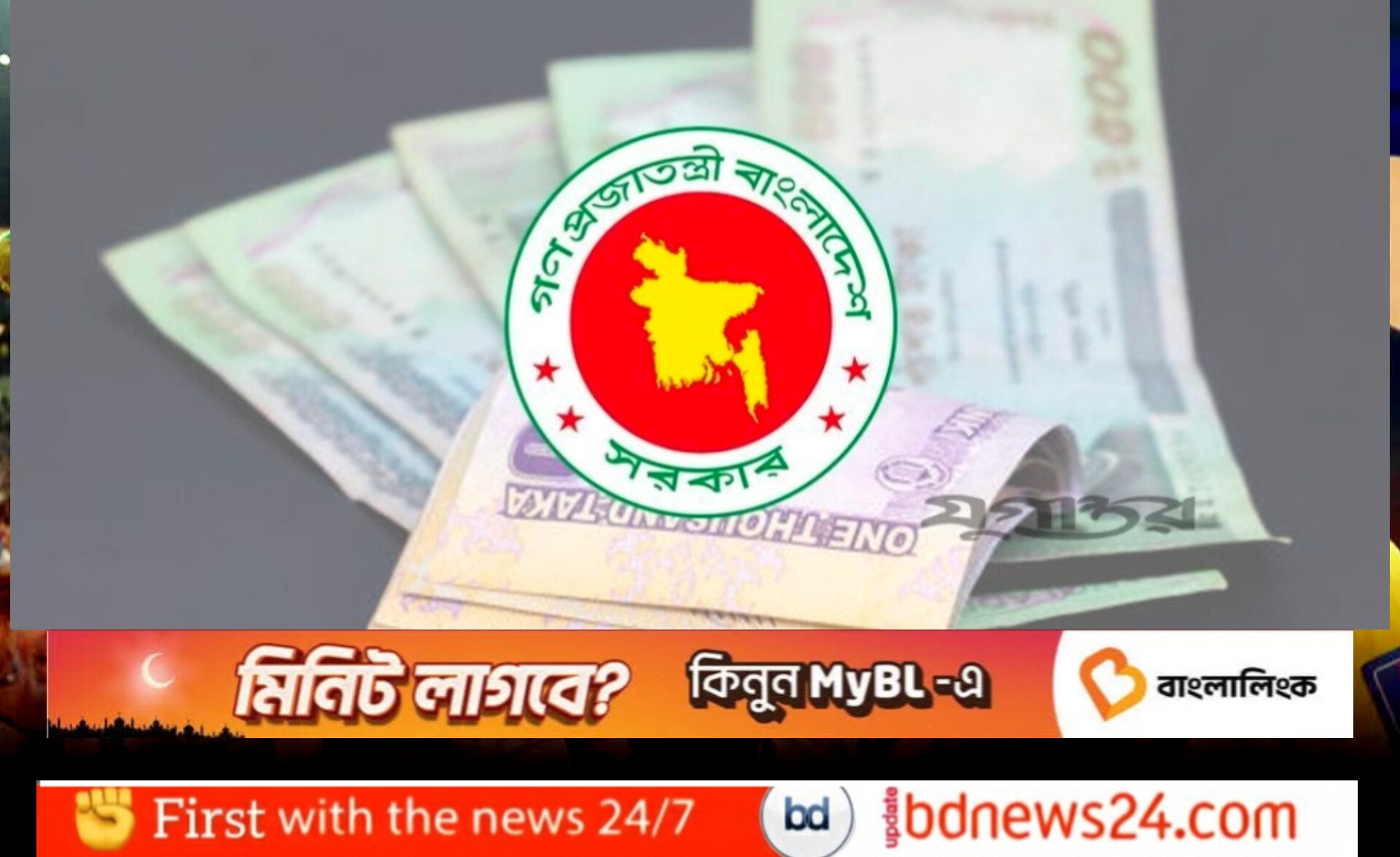 পেনশনে ১০০ শতাংশ বৃদ্ধির প্রস্তাব, কমবে বেতন বৈষম্য