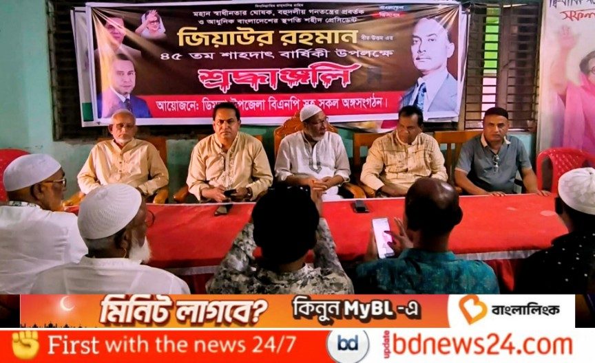 ডিমলায় শহীদ রাষ্ট্রপতি জিয়াউর রহমানের ৪৫তম শাহাদাত বার্ষিকী পালিত