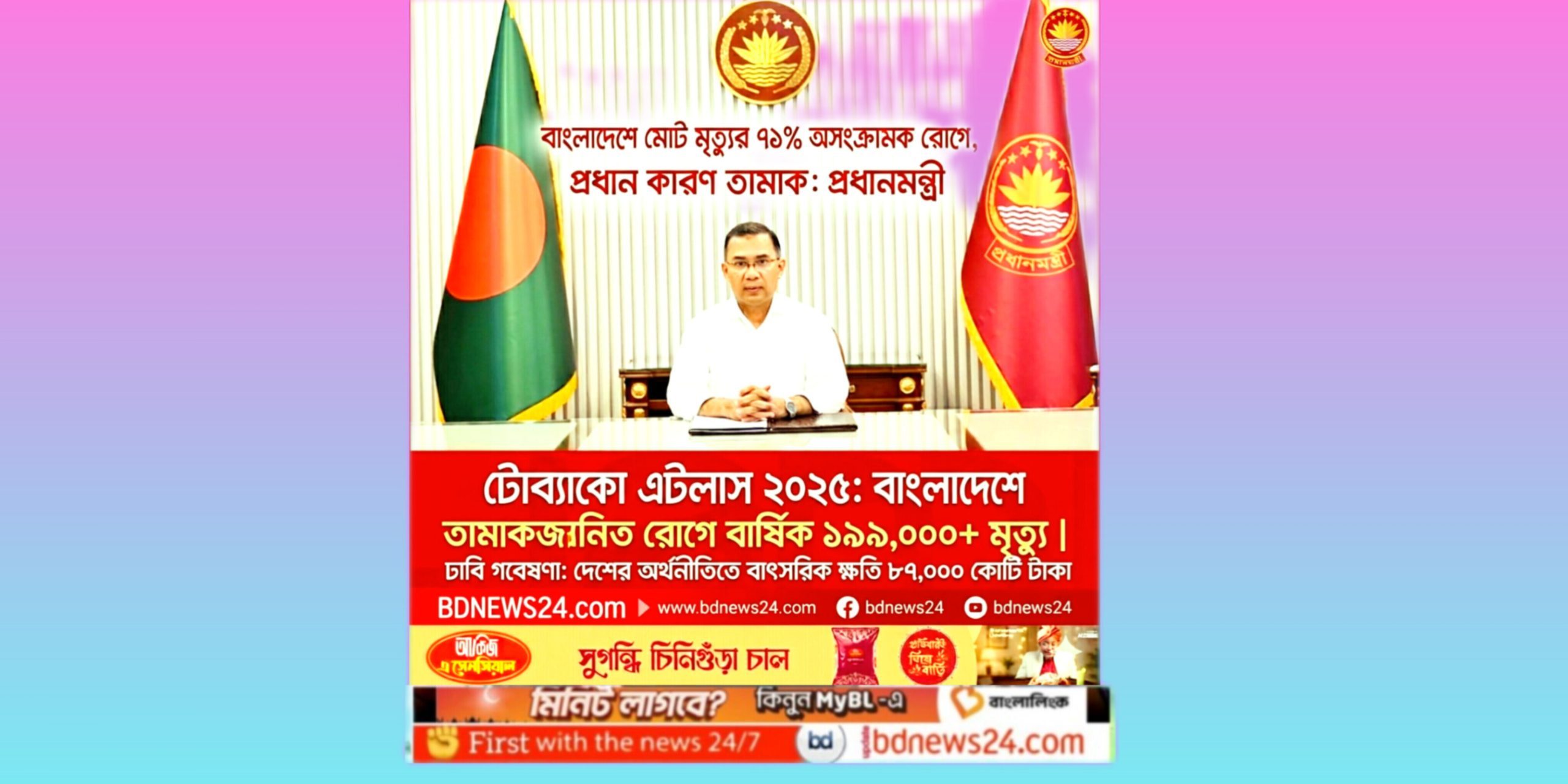 তামাকজনিত রোগে বছরে ঝরছে ২ লাখ প্রাণ, অর্থনৈতিক ক্ষতি ৮৭ হাজার কোটি টাকা: প্রধানমন্ত্রী