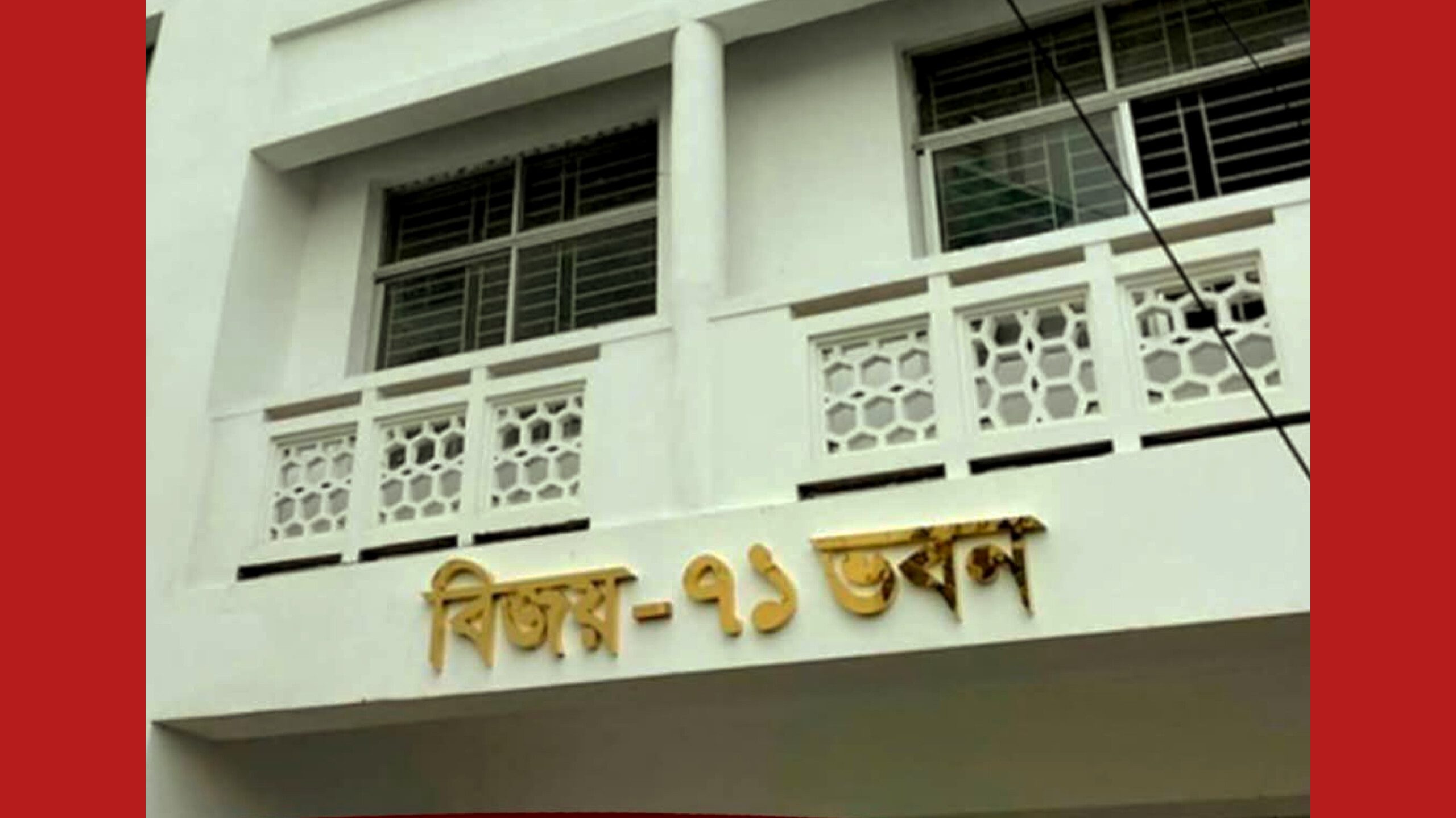 সুপ্রিম কোর্টের ‘বিজয় ৭১’ ভবনে লাশের রহস্য: নিথর কর্মচারীকে ঘিরে আদালত প্রাঙ্গণে তোলপাড়