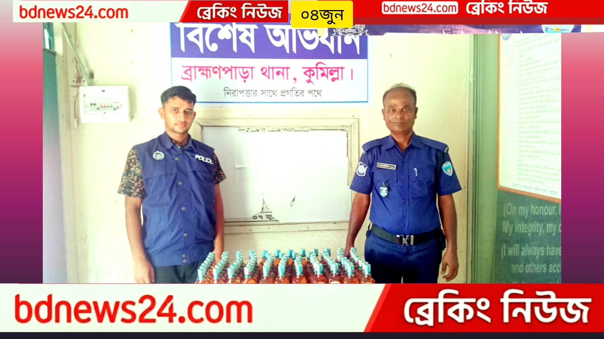 পুলিশের বিশেষ অভিযানে ৮০ বোতল ভারতীয় হুইস্কি উদ্ধা