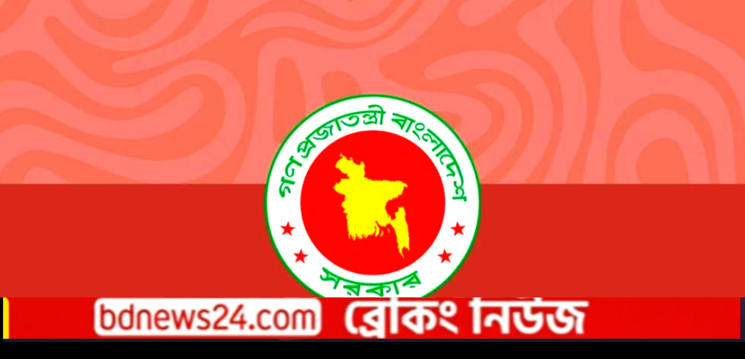 স্বচ্ছতা ও জবাবদিহিতা নিশ্চিতের উদ্যোগ: ভূমি কর্মকর্তাদের সম্পদের হিসাব চাইল মন্ত্রণালয়