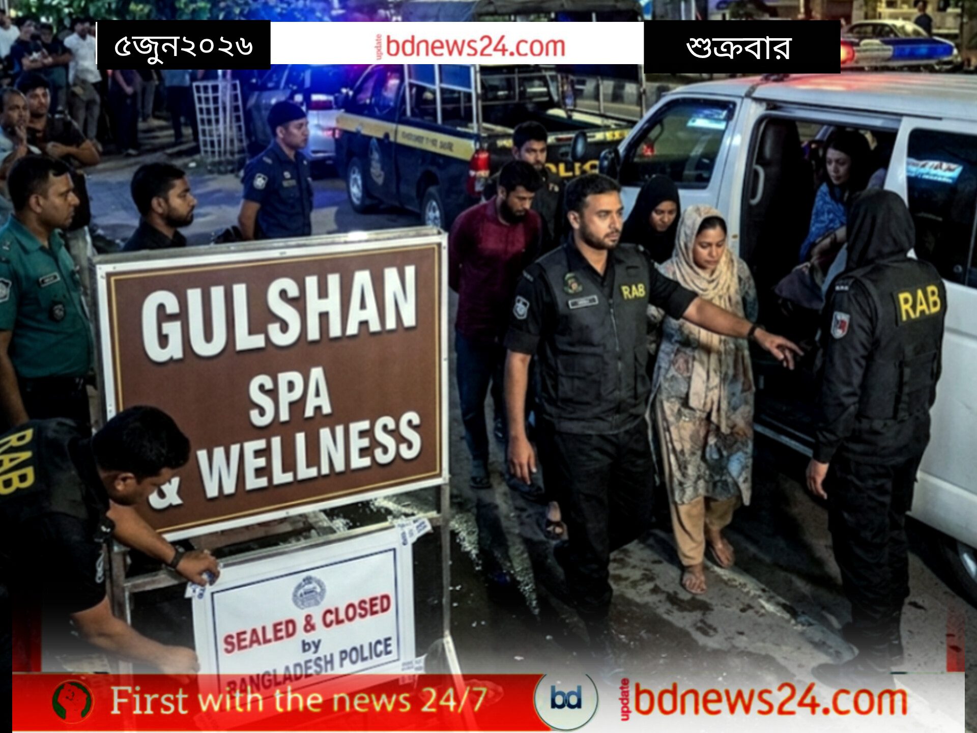 গুলশানে স্পা সেন্টারে পুলিশের অনৈতিক ব্যবসা বিরোধী অভিযান: মালিকসহ নারী সিন্ডিকেট গ্রেফতার