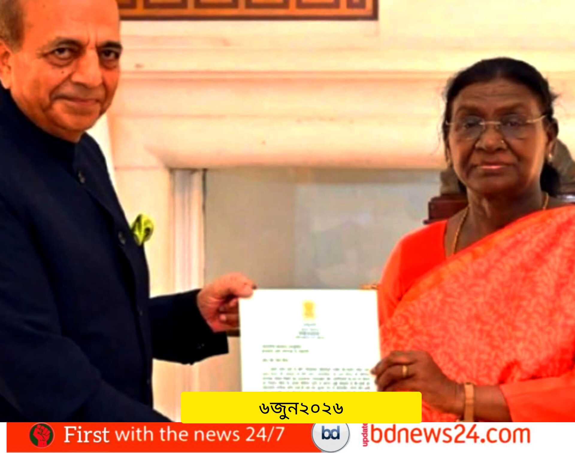 শিগগিরই ঢাকায় আসছেন দীনেশ ত্রিবেদী