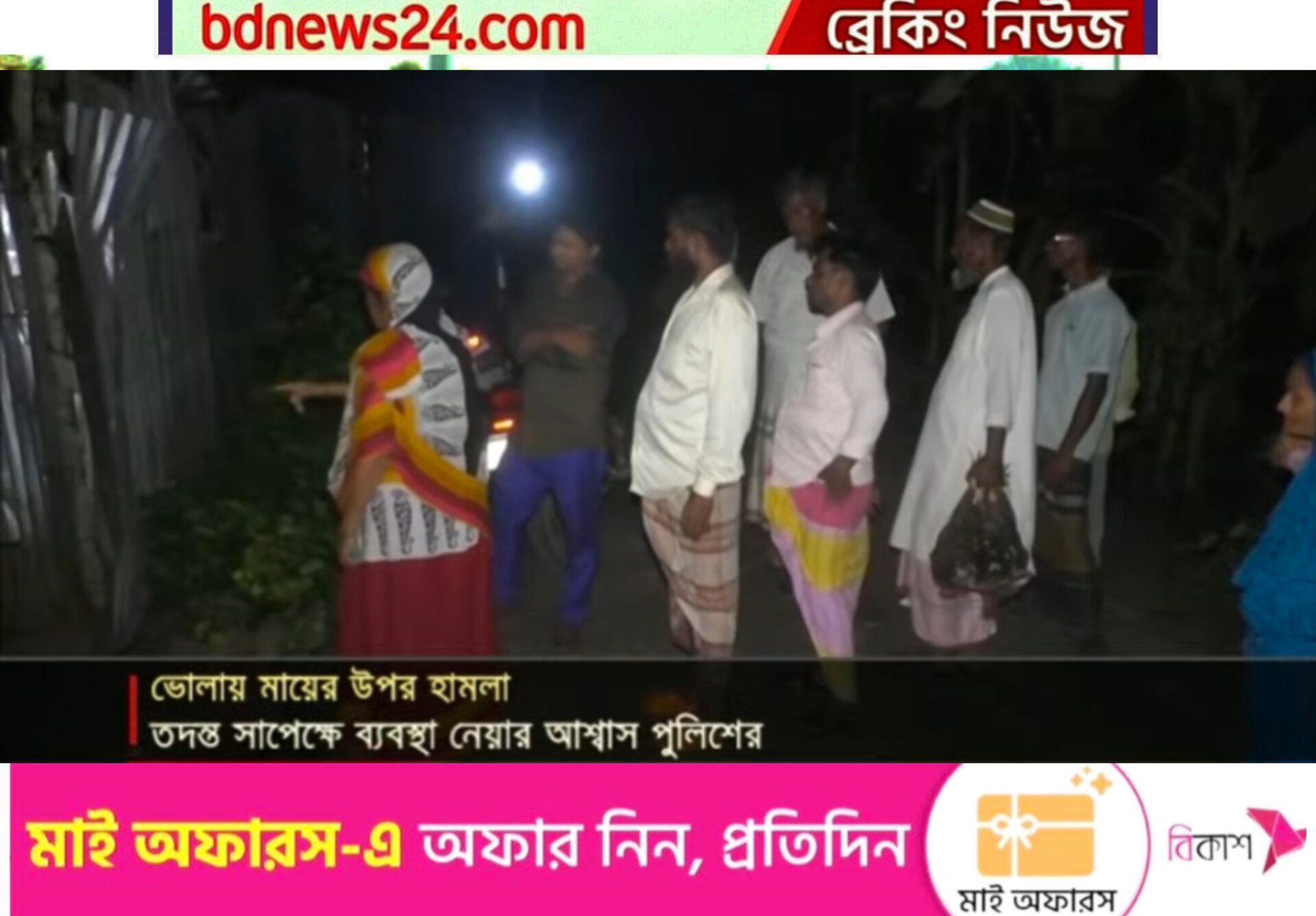 ভোলায় জমি দখলে নিতে মায়ের ওপর হামলা পাষণ্ড সন্তানের বিরুদ্ধে থানায় অভিযোগ