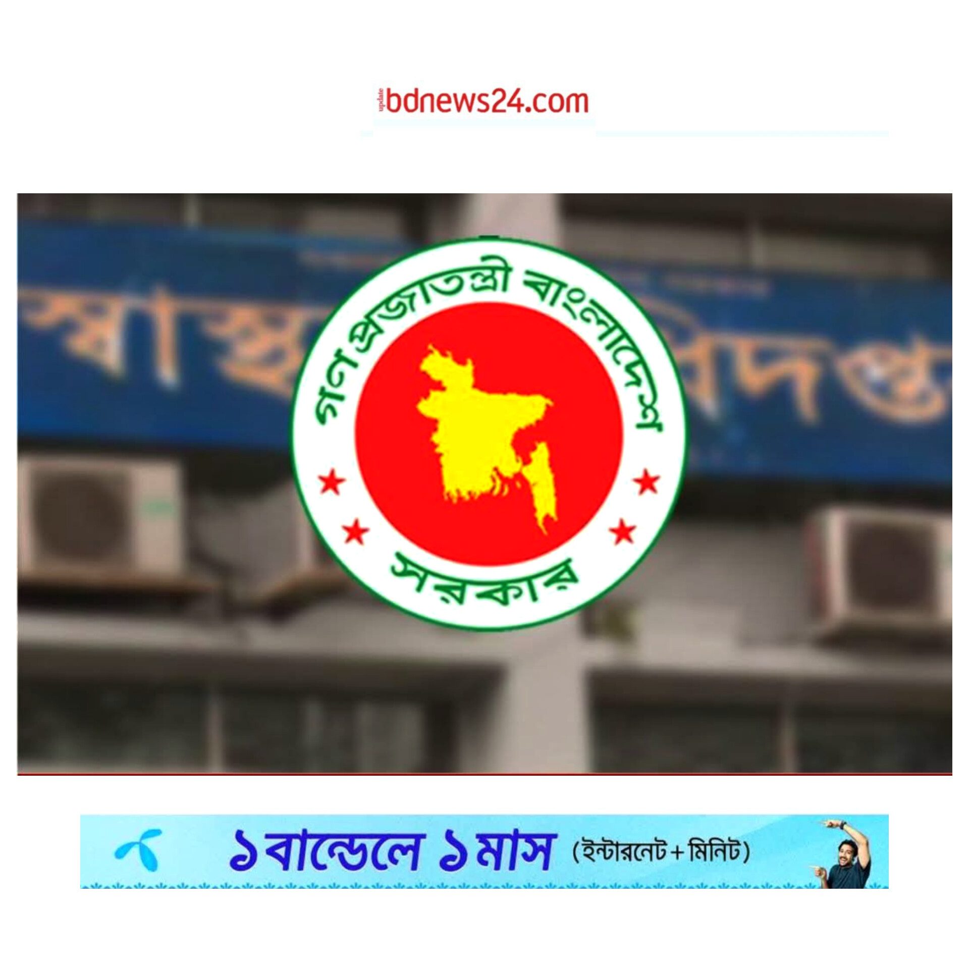 দেশের সব উপজেলা সাস্থ্য কমপ্লেক্স ১০১ শর্য্যায় উন্নীত করার সিদ্ধান্ত নিয়েছে সরকার
