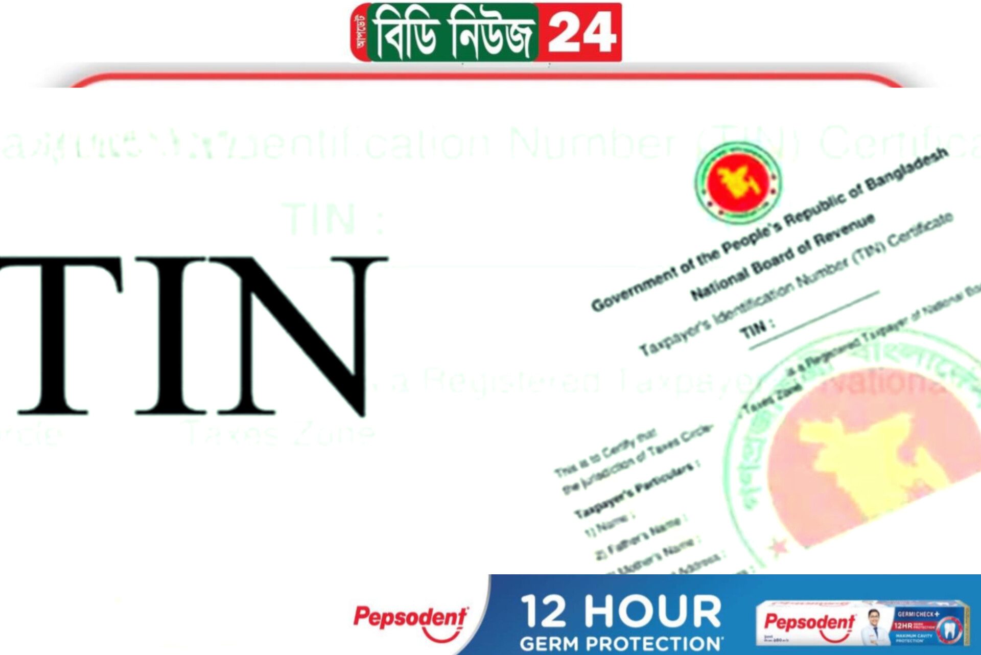 ব্যাংক অ্যাকাউন্ট সচল রাখতেও লাগবে টিআইএন: কড়া নিয়মে গ্রাহকেরা