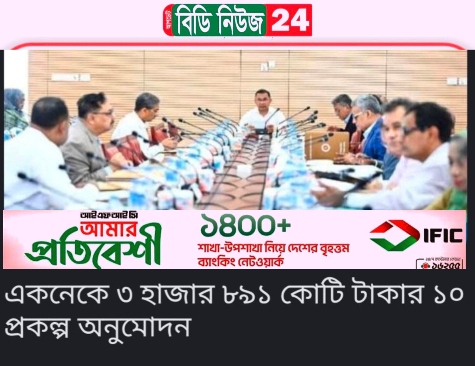রাষ্ট্রীয়ভাবে দেশজুড়ে উদযাপিত হবে ‘জুলাই গণঅভ্যুত্থান দিবস’, ব্যাপক প্রস্তুতি সরকারের