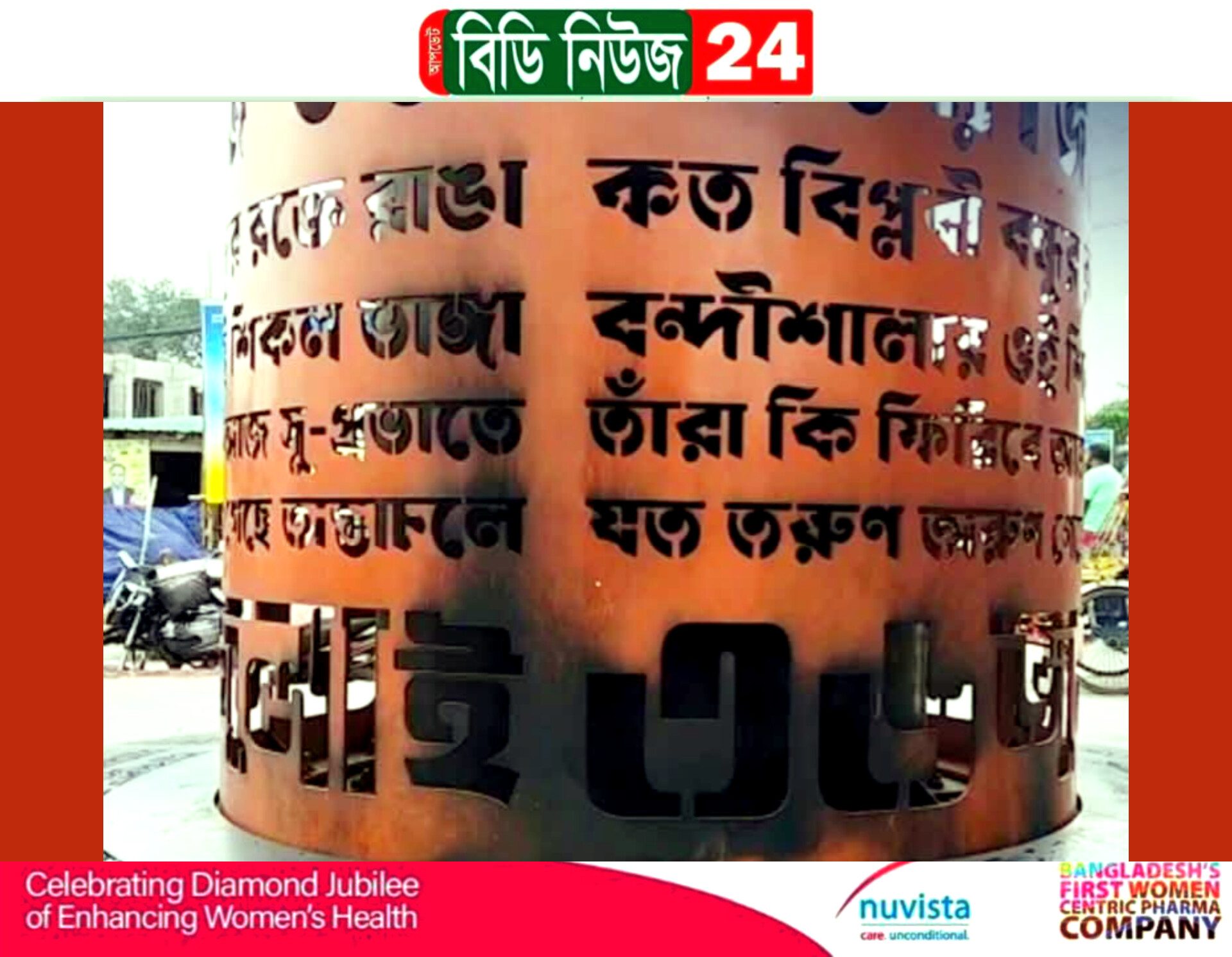 নেত্রকোনায় গভীর রাতে ‘জুলাই স্মৃতিস্তম্ভে’ আগুন, স্লোগান দিয়ে সটকে পড়ল দুর্বৃত্তরা