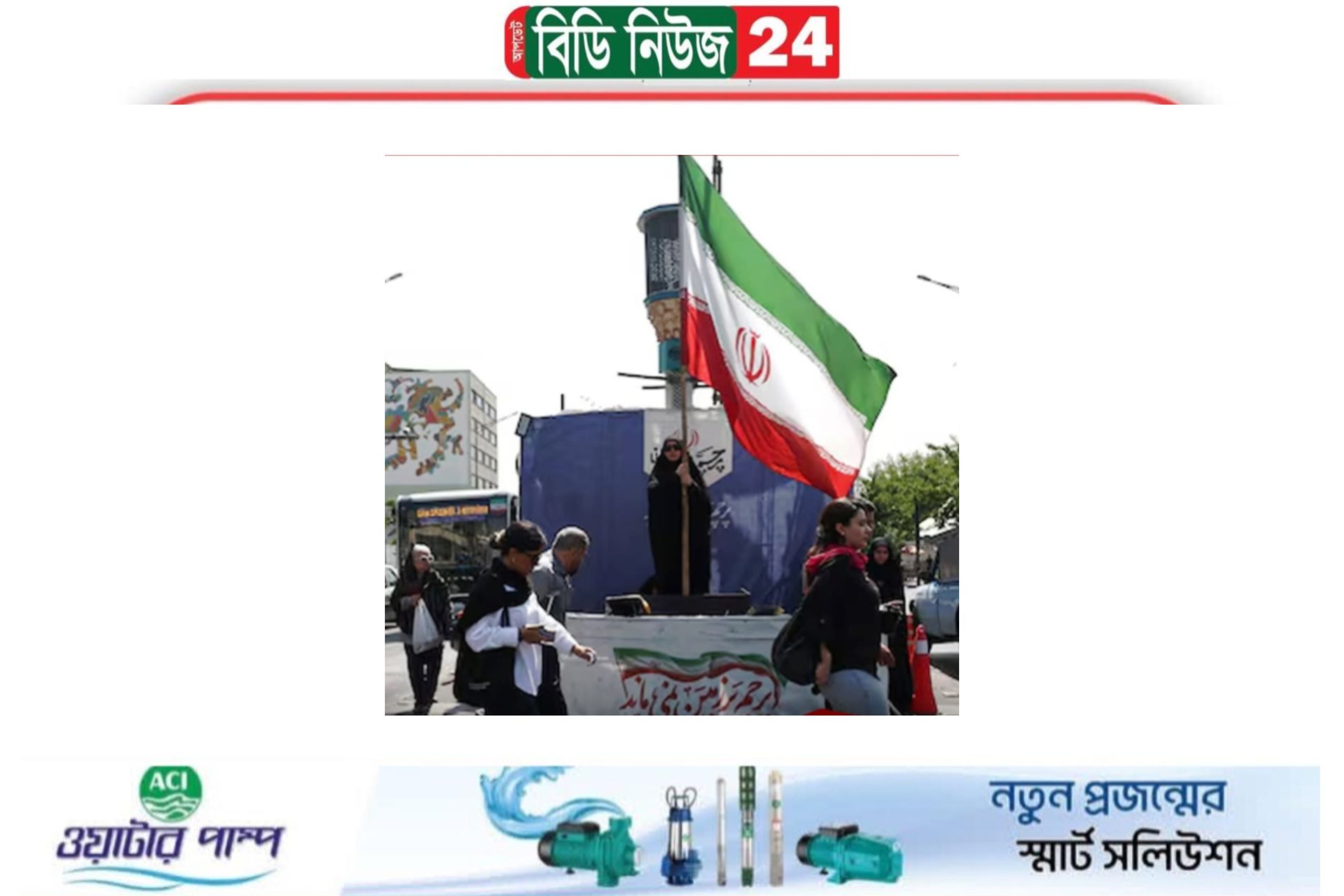 রোববার যুক্তরাষ্ট্রের সঙ্গে শান্তিচুক্তি সই হচ্ছে না: ইরান