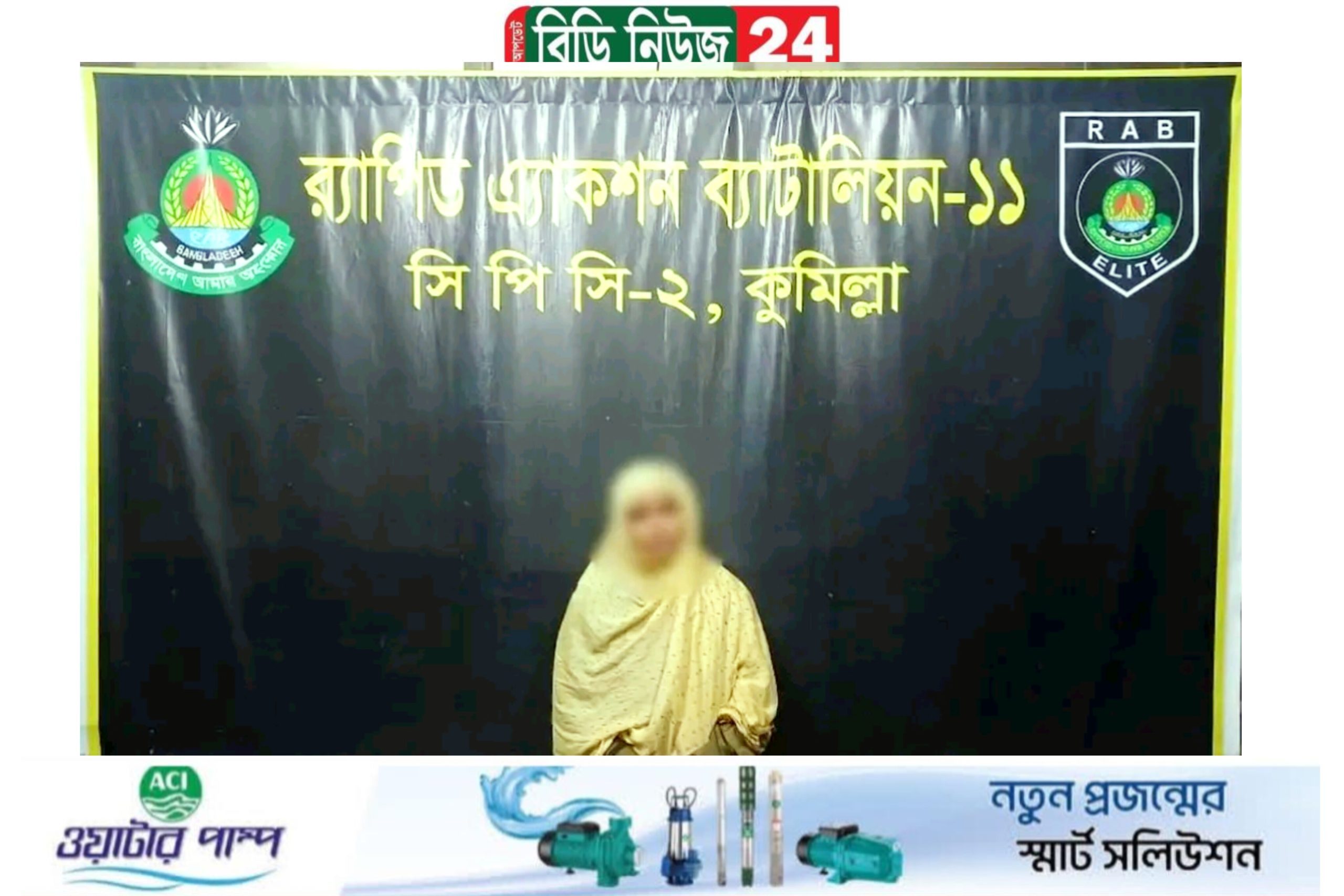 কুমিল্লায় র্যাবের অভিযানে ৬৭ কেজি গাঁজাসহ নারী মাদক কারবারি গ্রেফতার