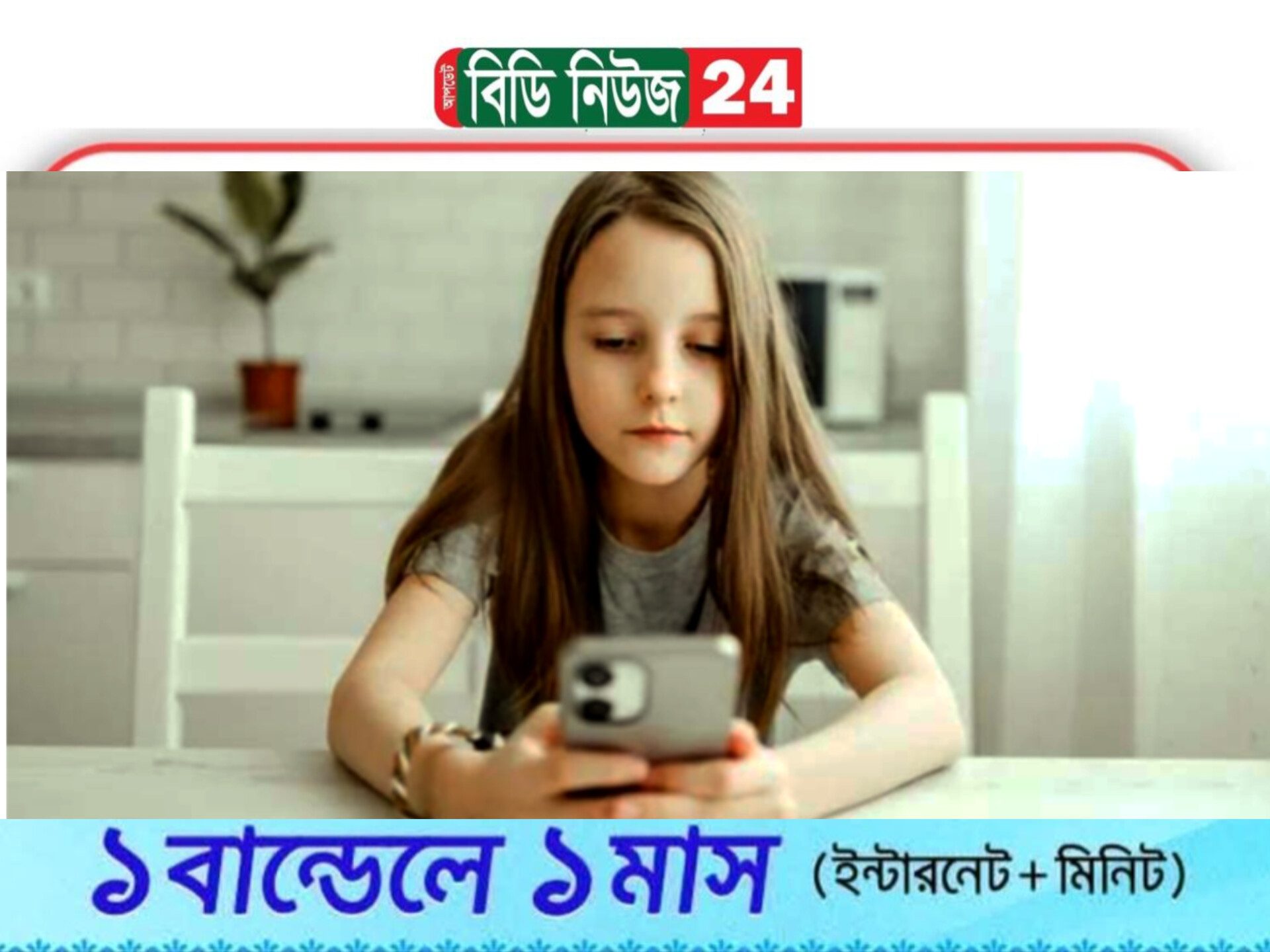 যুক্তরাজ্যে ১৬ বছরের কম বয়সীদের ফেসবুক-টিকটক ব্যবহার নিষিদ্ধ