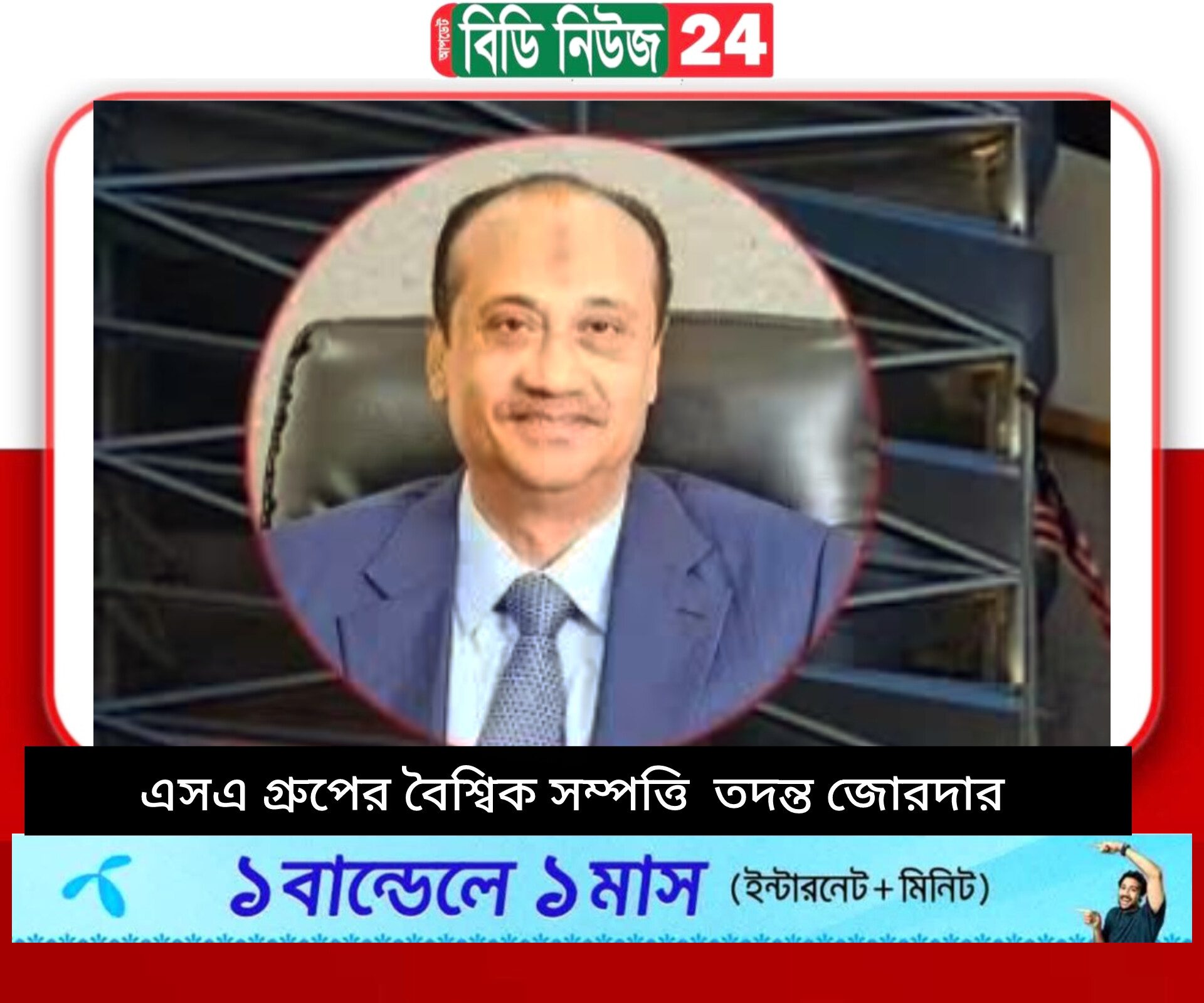 এস আলমের বৈশ্বিক সাম্রাজ্যে তদন্ত জোরদার, নজরে মালয়েশিয়ার দুই বিলাসবহুল হোটেল