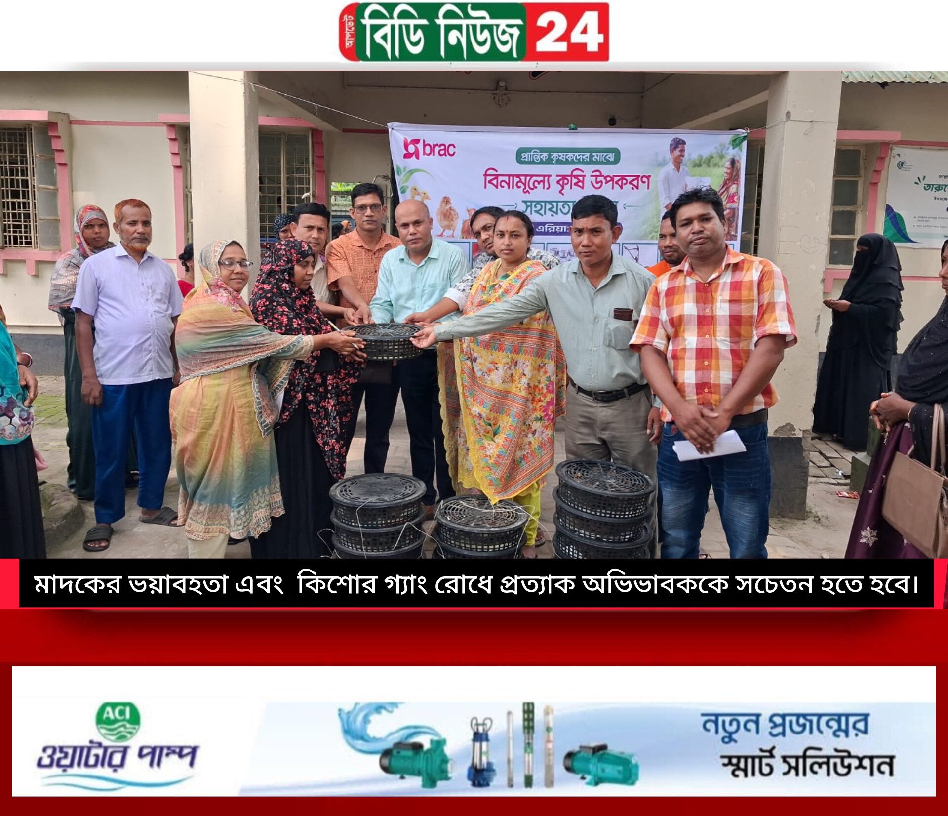 পীরগঞ্জে সুবিধাবঞ্চিত ৩২ নারীর মাঝে বিনামূল্যে হাঁস-মুরগির বাচ্চা বিতরণ