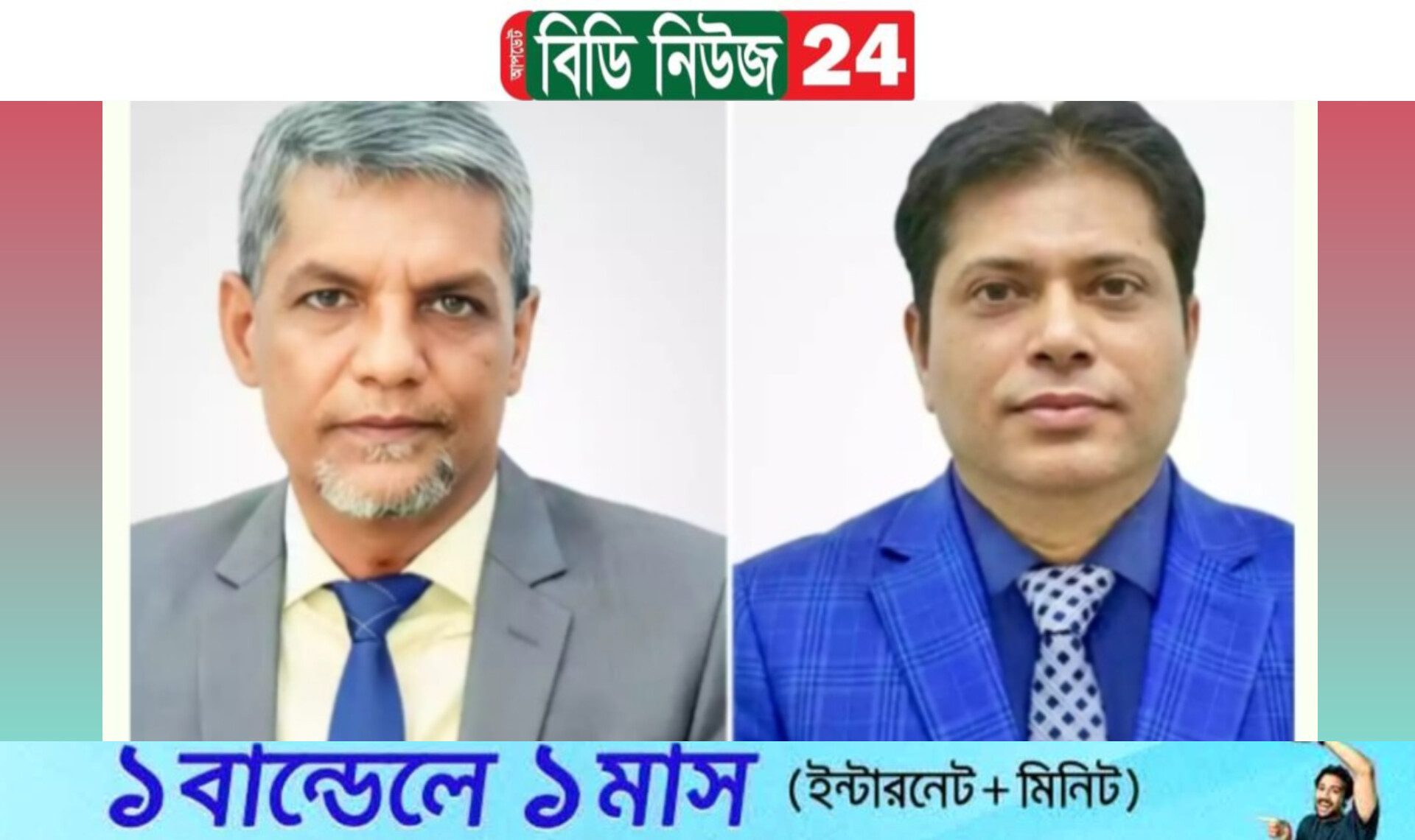 কুমিল্লা শিক্ষা বোর্ডের নতুন সচিব ও কলেজ পরিদর্শক হলেন ভিক্টোরিয়া কলেজের দুই অধ্যাপক